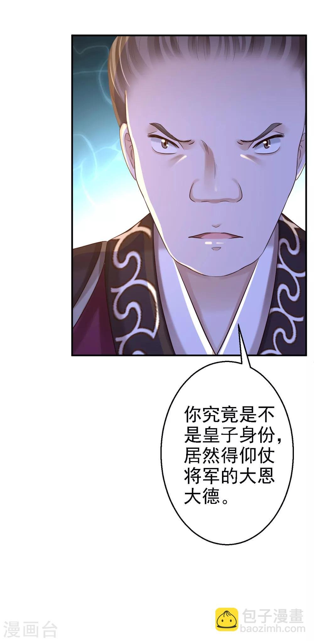 第33话 存心祸害