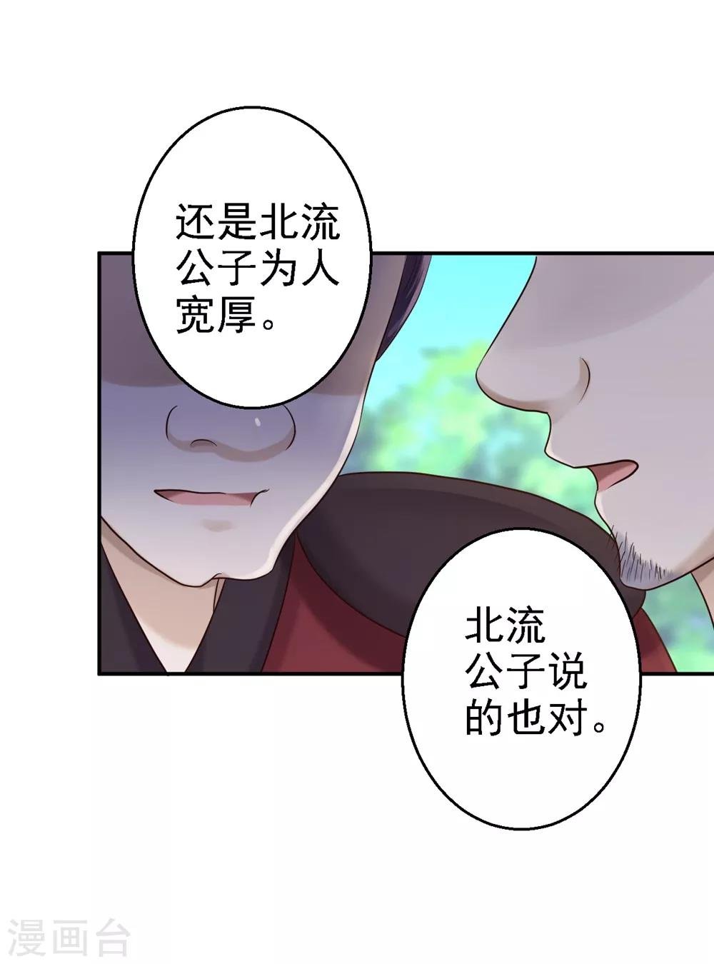 第34话 阴谋败露