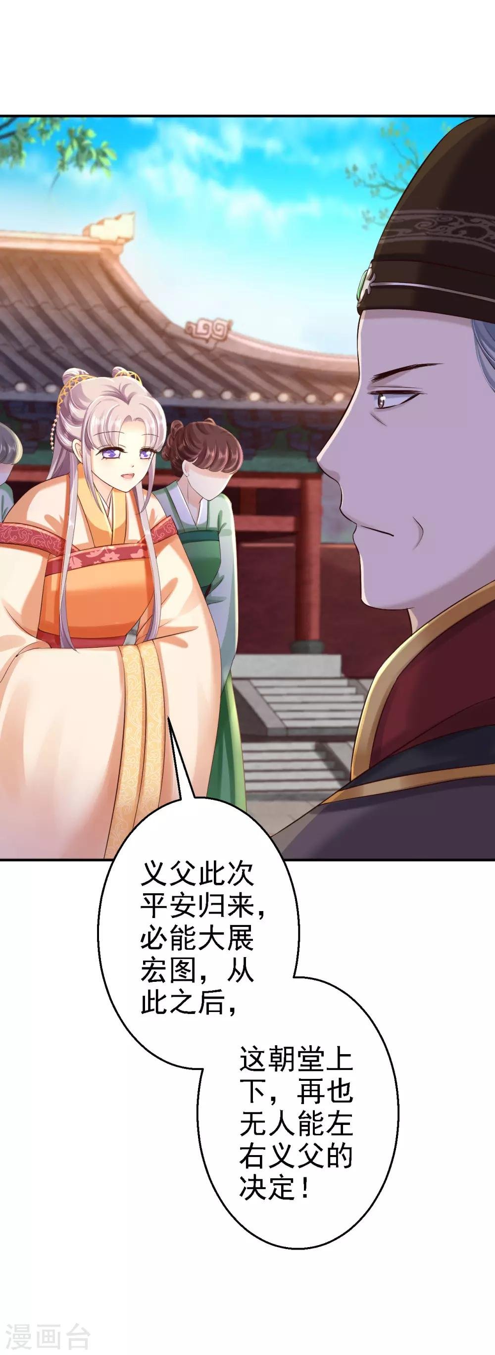 第35话 争风吃醋