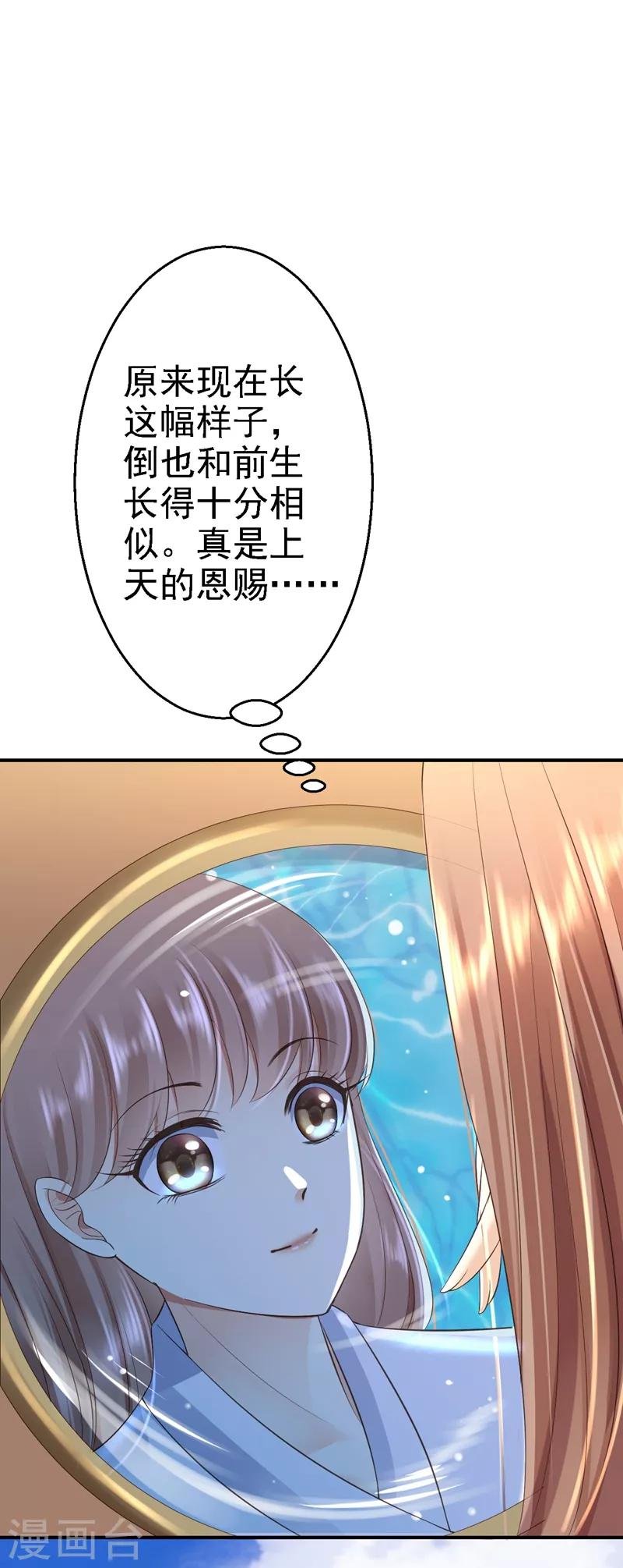 第3话 交易