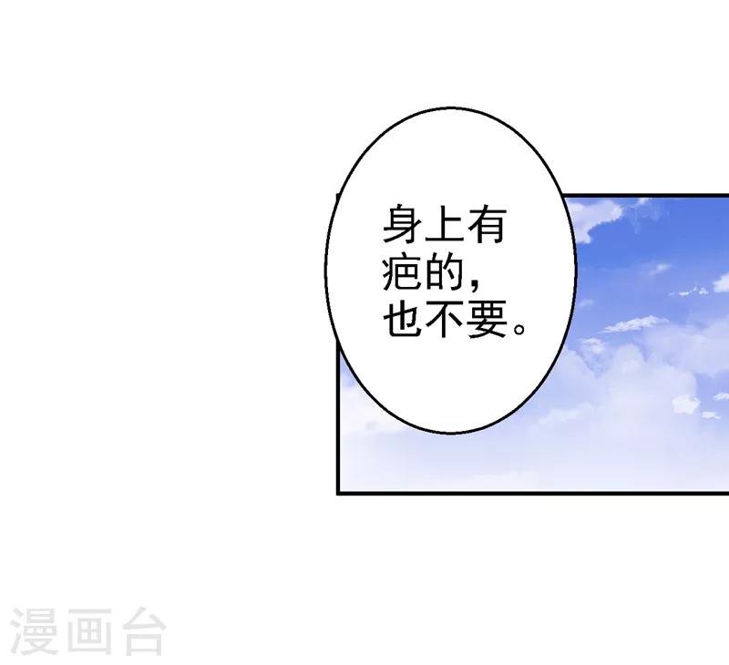 第3话 交易