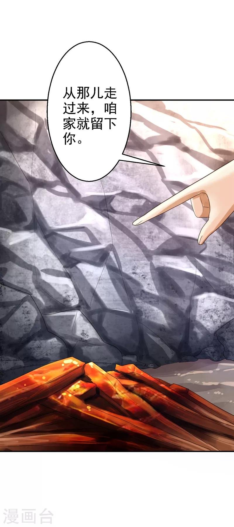 第3话 交易