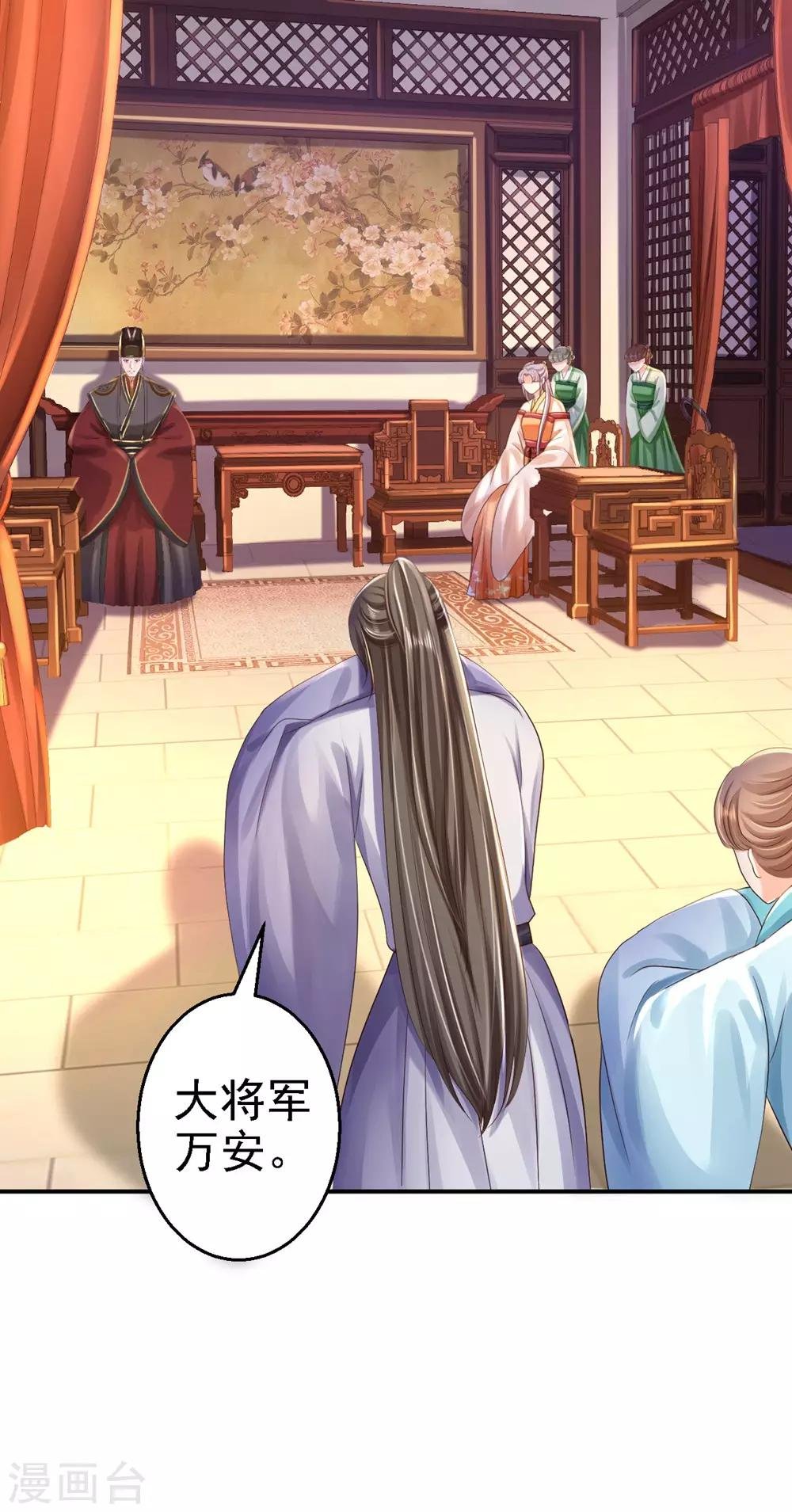 第36话 嫁给北流云