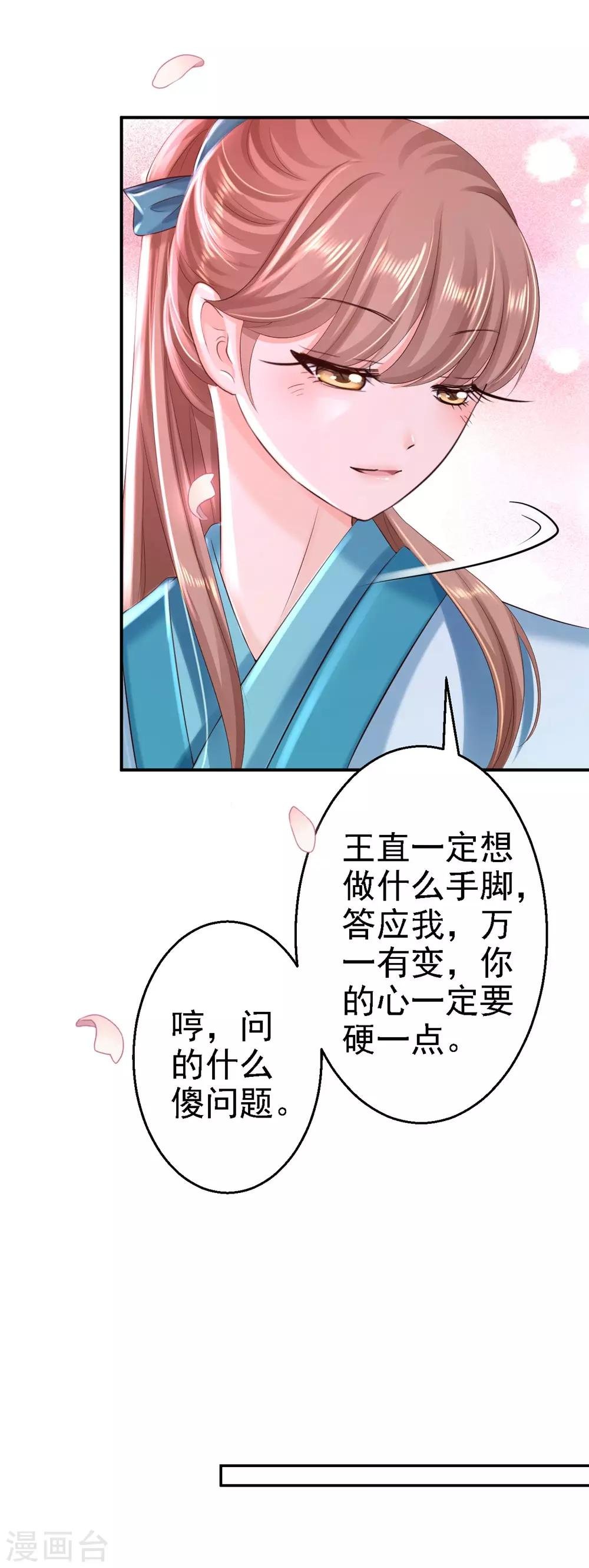第36话 嫁给北流云