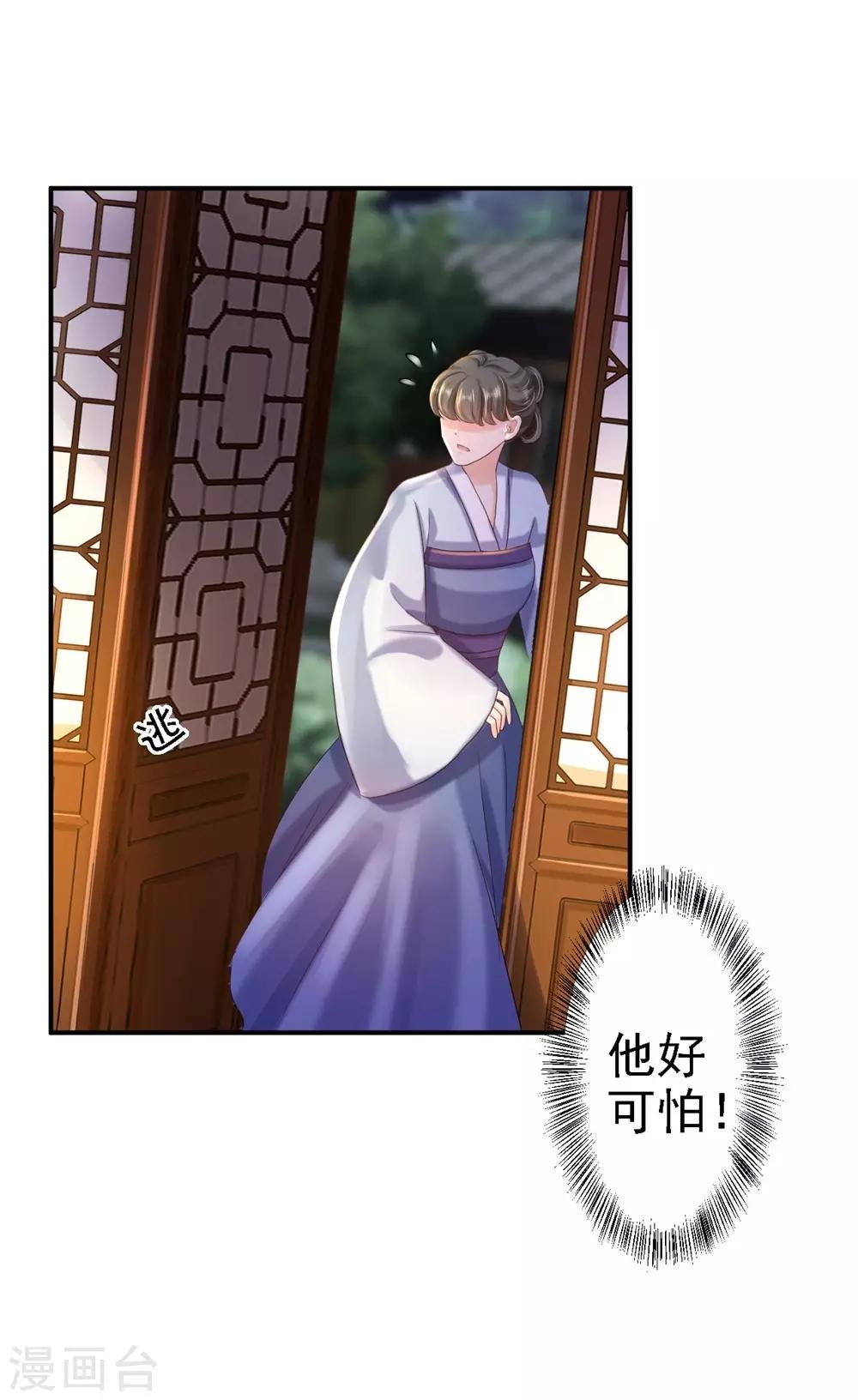 第36话 嫁给北流云