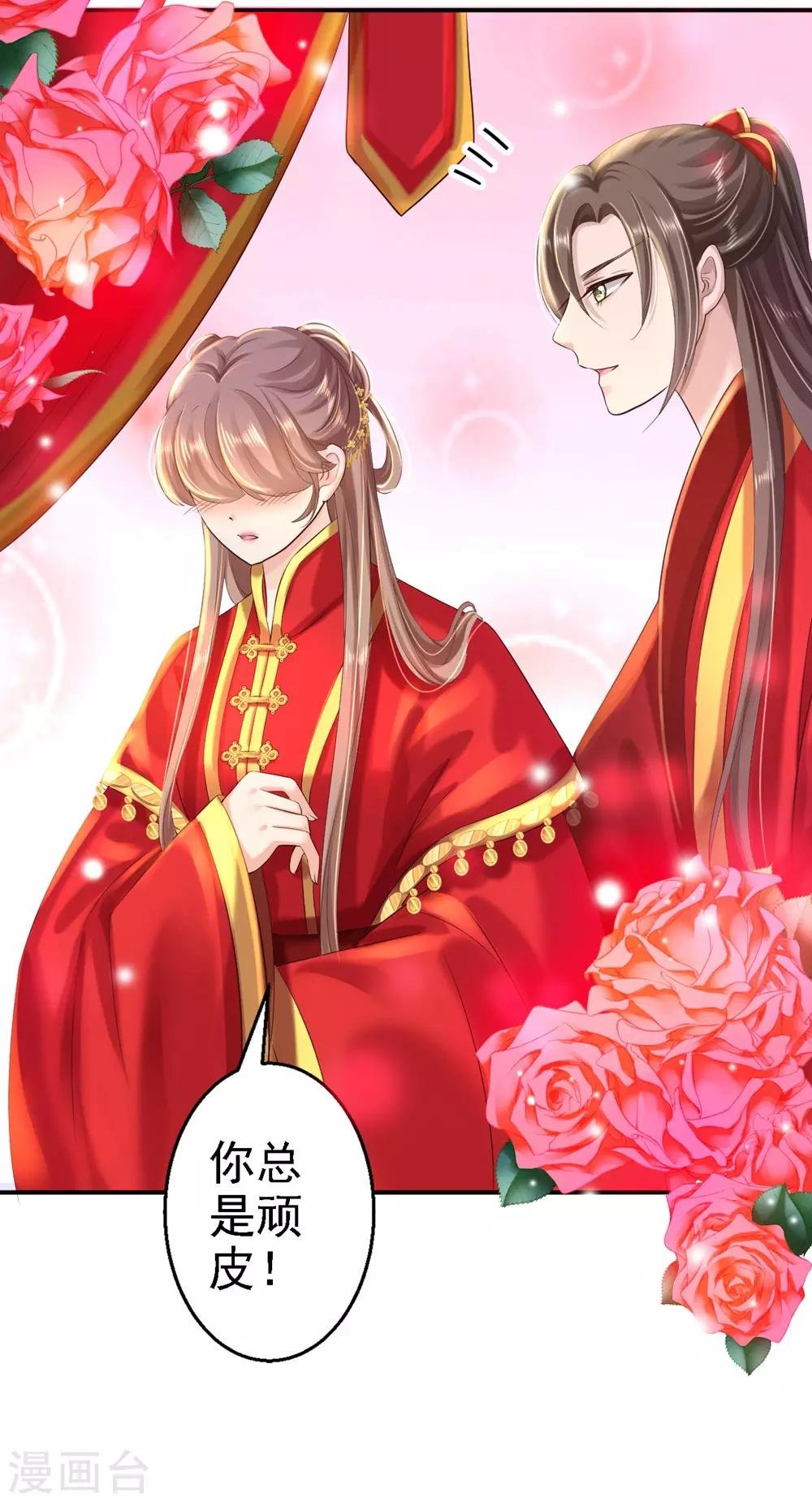 第36话 嫁给北流云