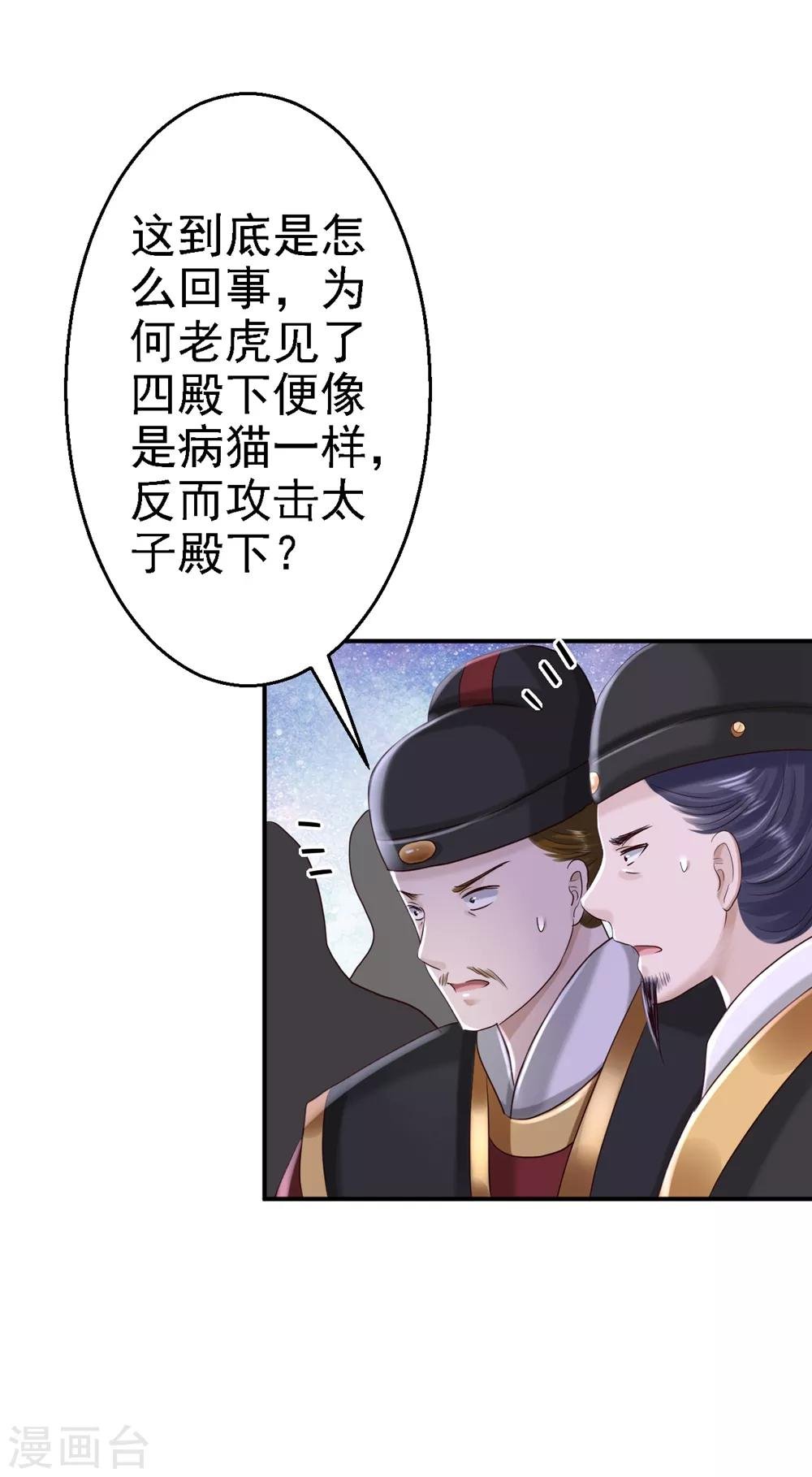 第40话 你是我的人