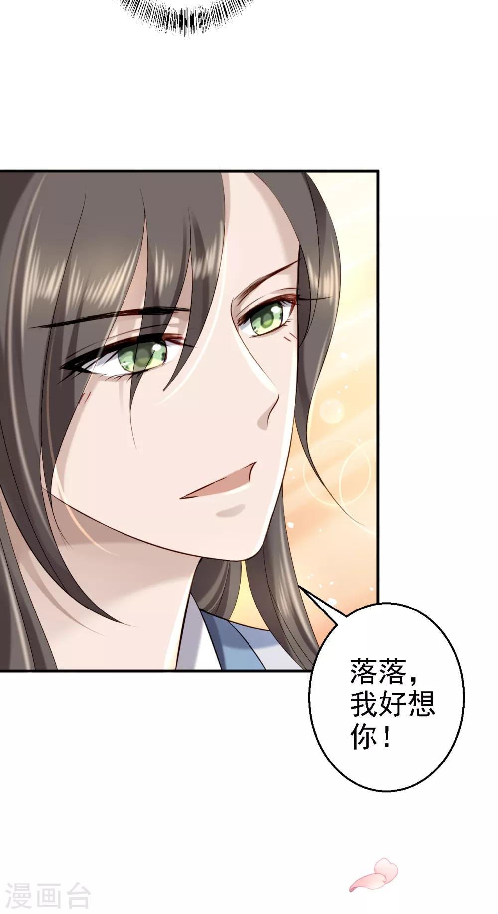 第43话 除掉北流云