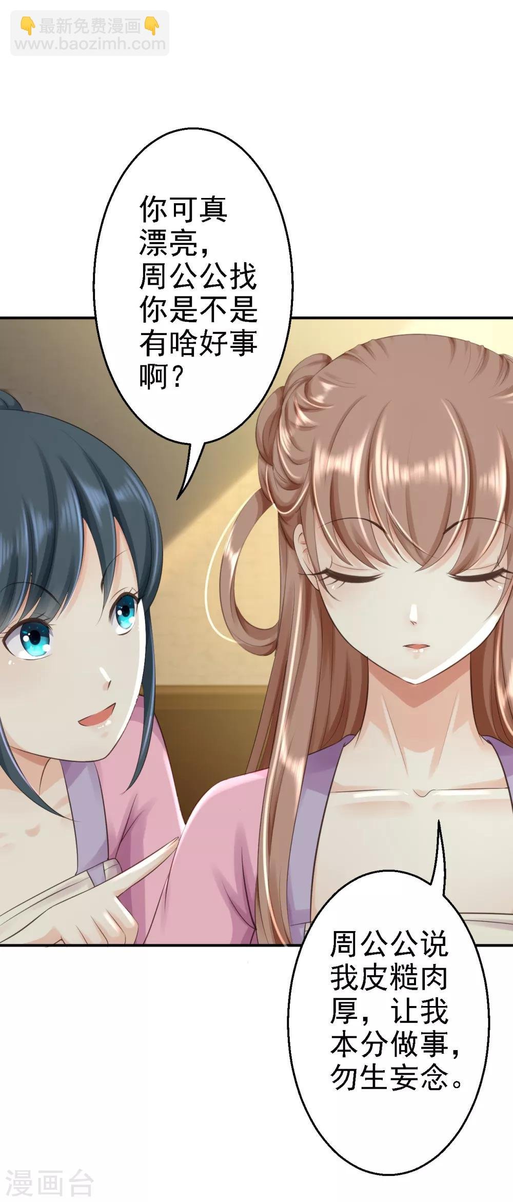 第4话 入宫