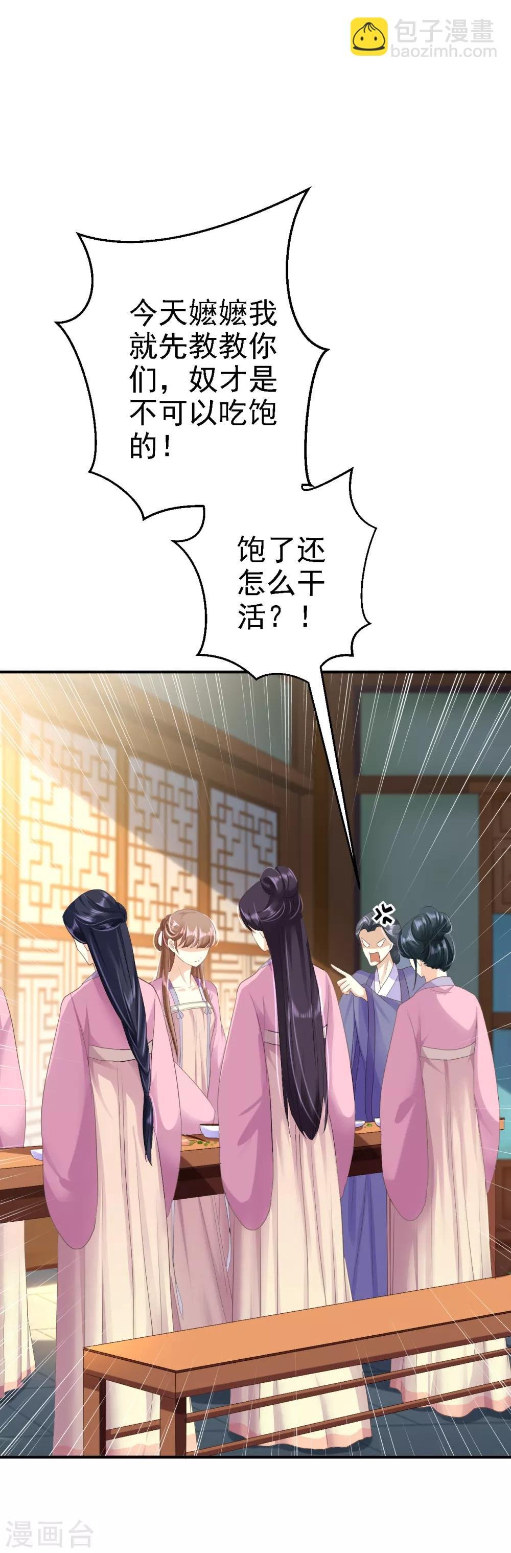 第4话 入宫