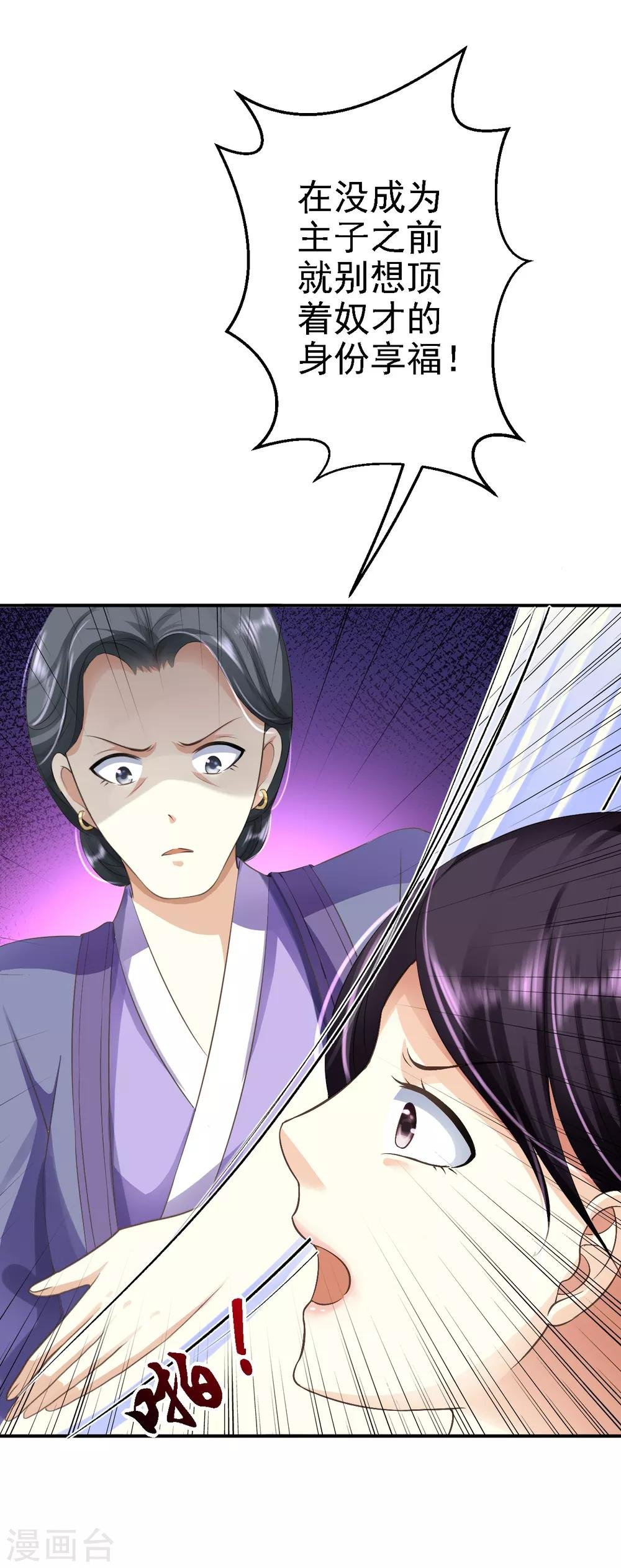 第4话 入宫