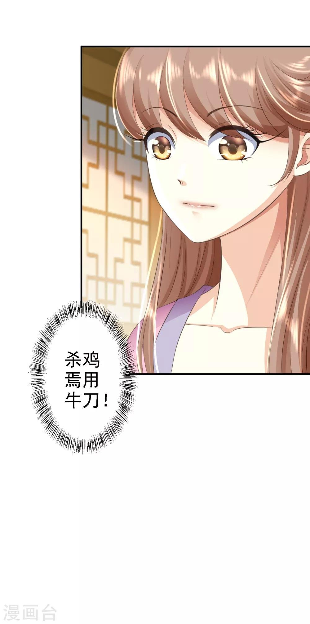 第4话 入宫