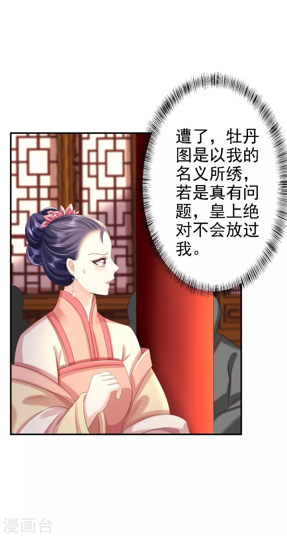 第46话 醋意横生