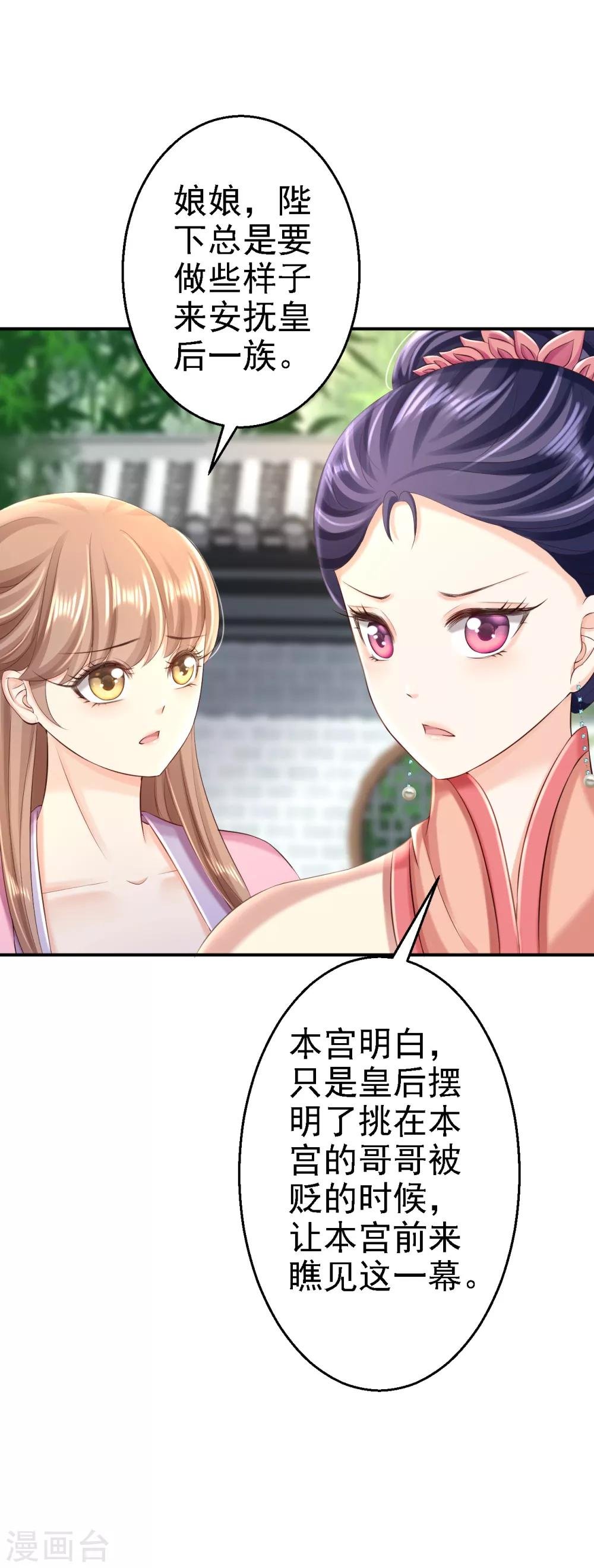 第51话 化险为夷