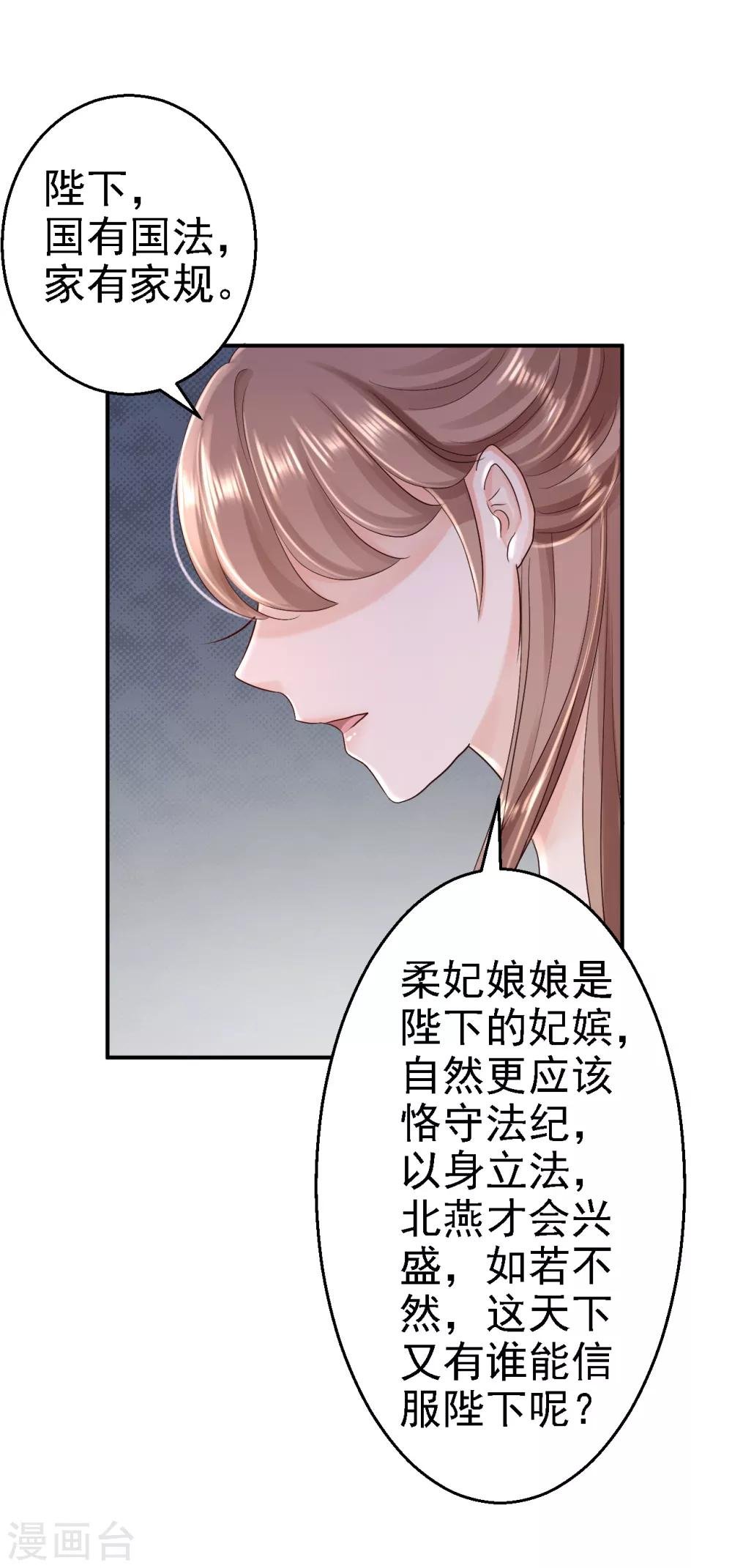 第51话 化险为夷