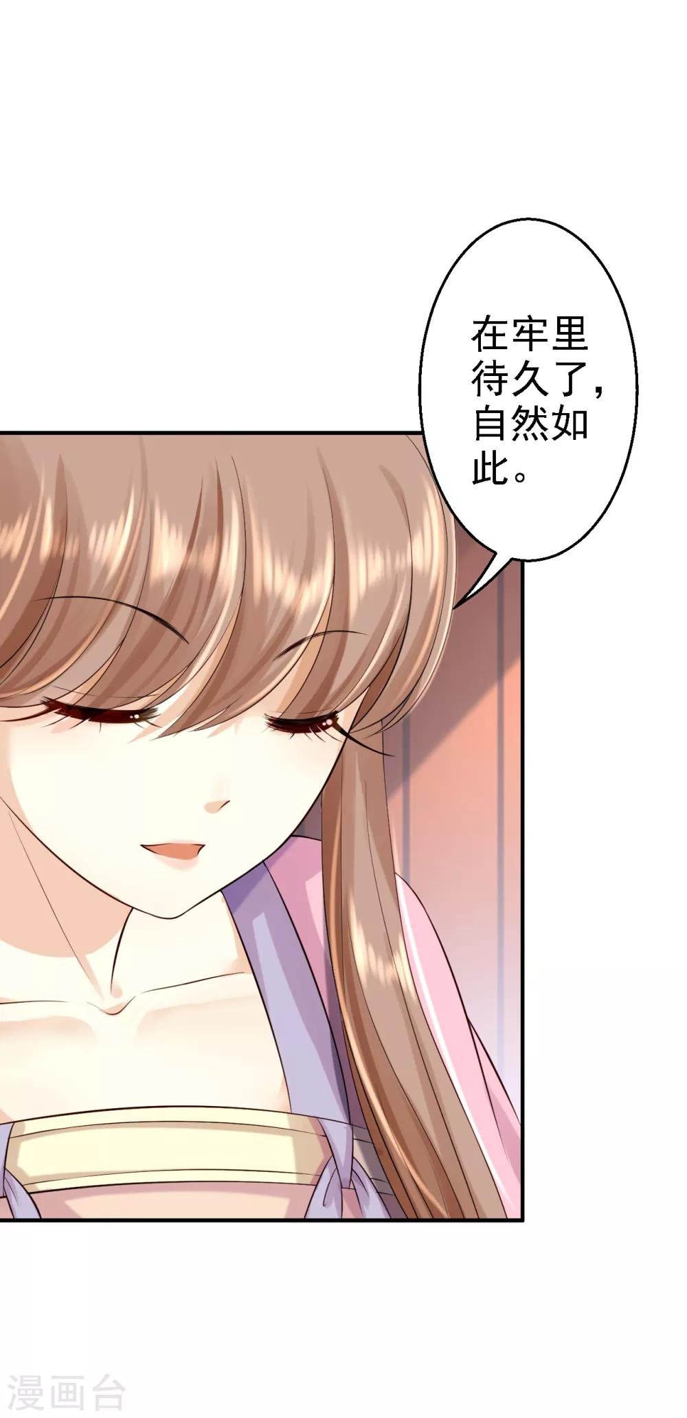 第5话 栽赃嫁祸
