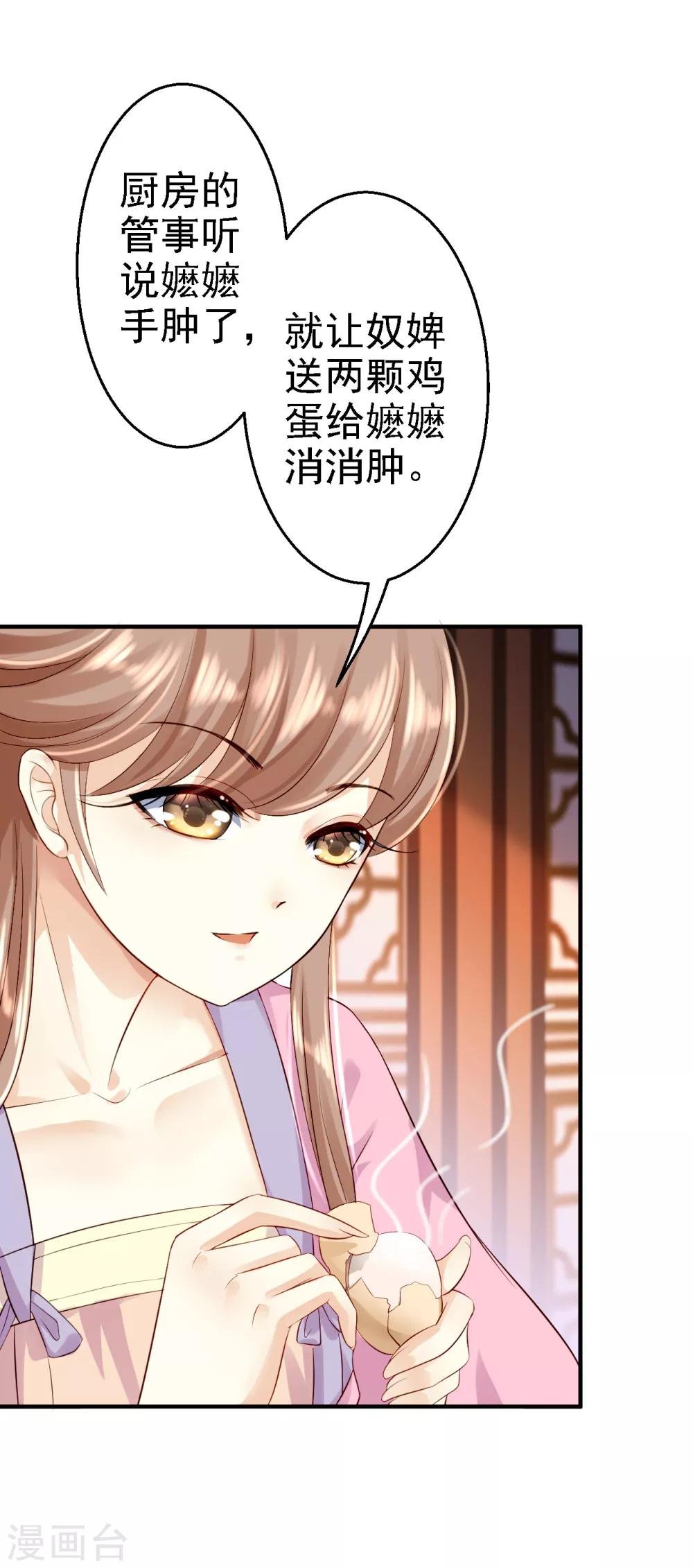第5话 栽赃嫁祸