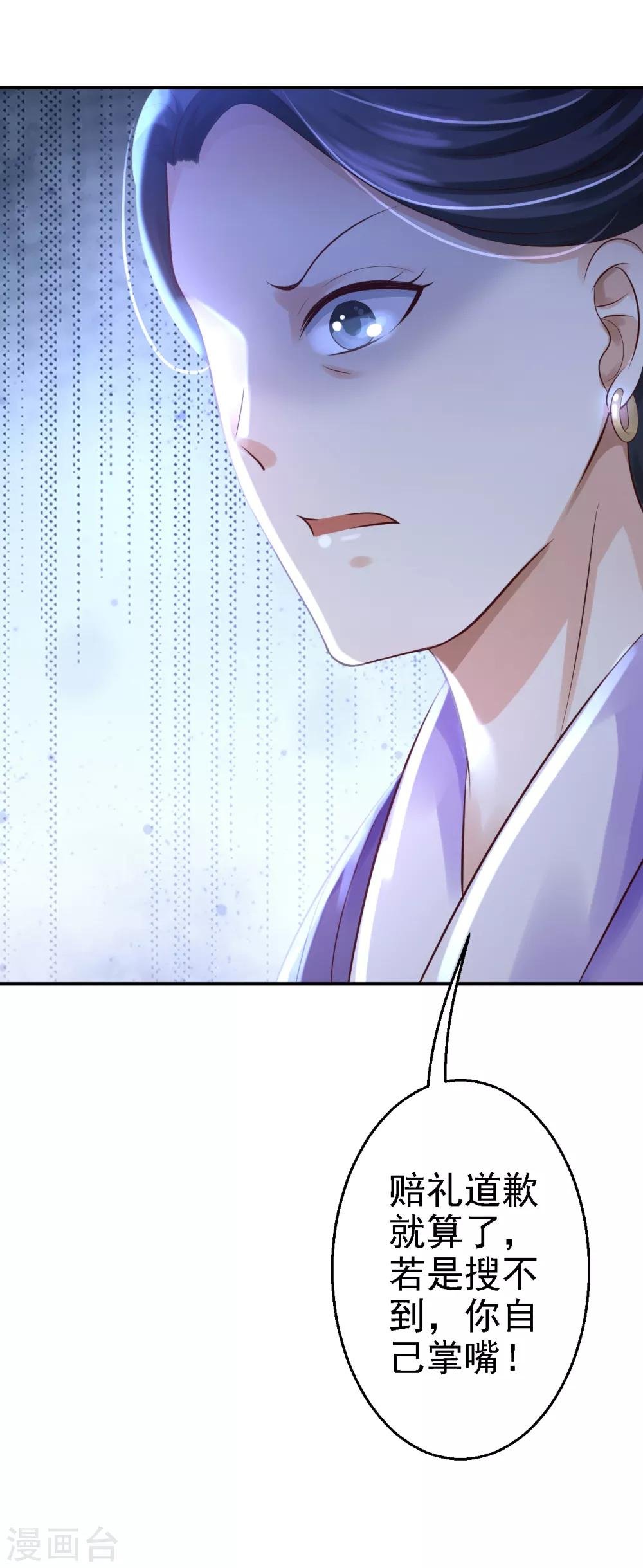 第5话 栽赃嫁祸
