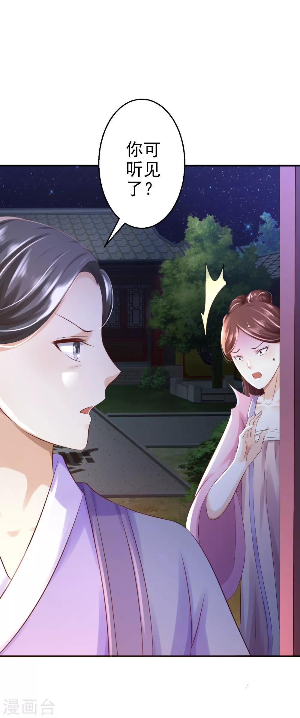 第5话 栽赃嫁祸