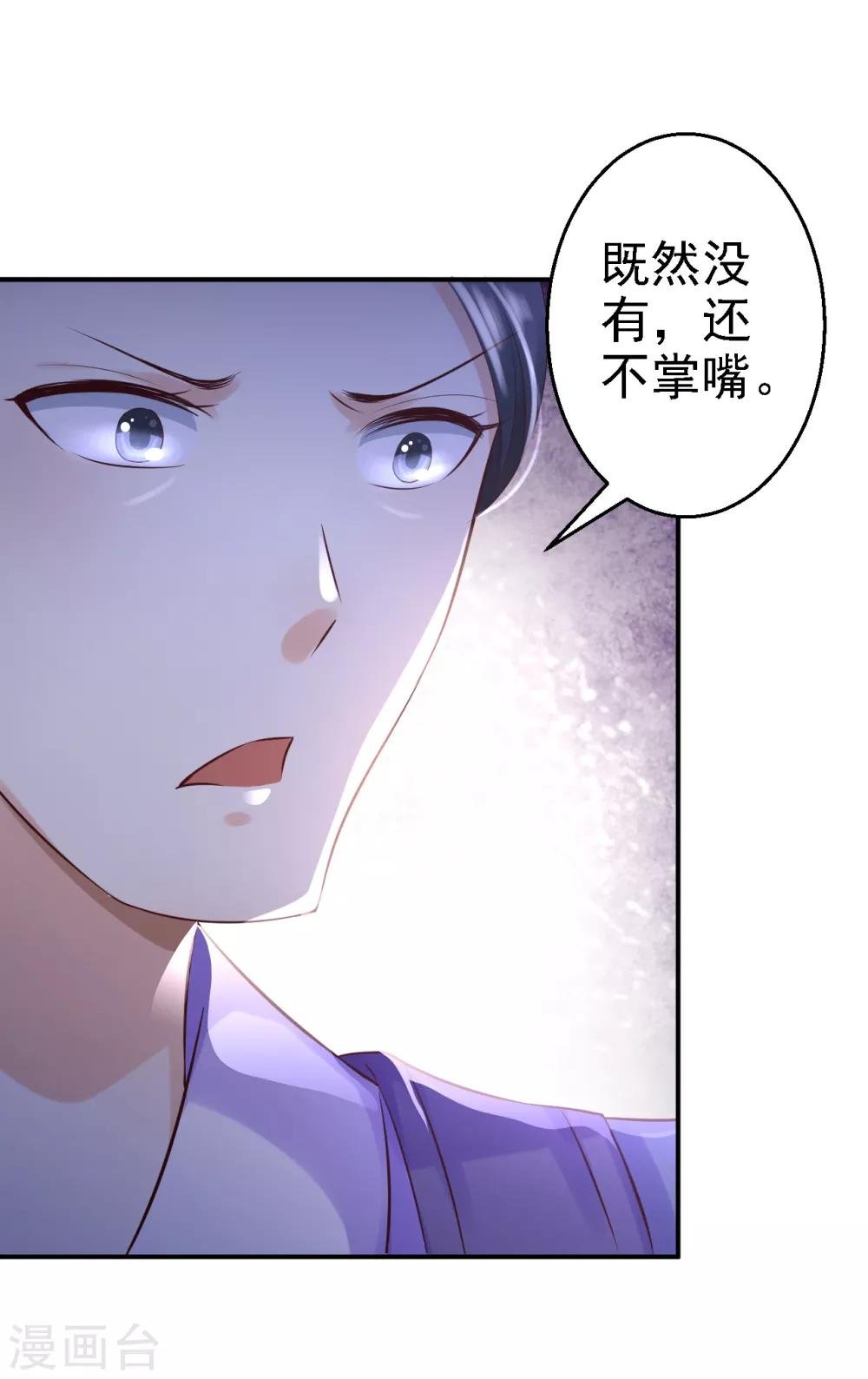 第5话 栽赃嫁祸