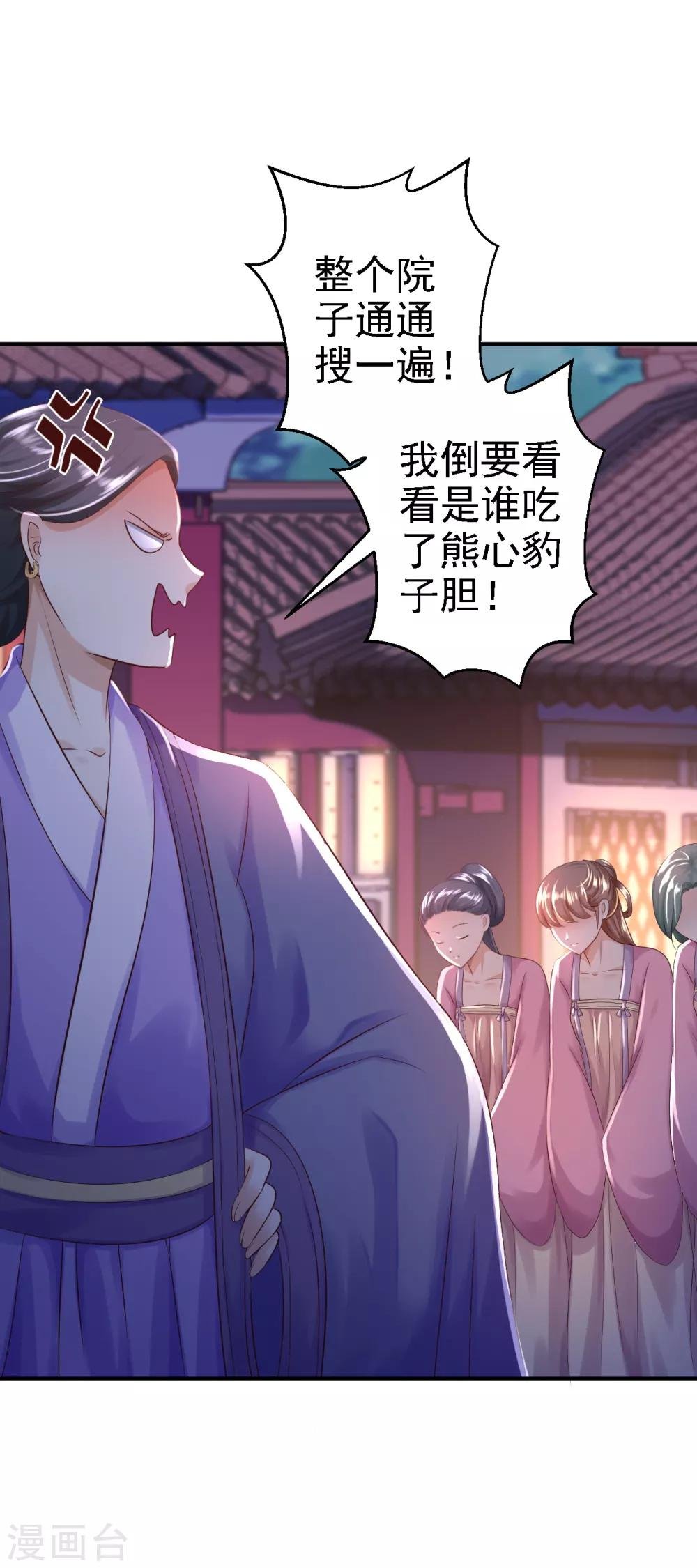 第5话 栽赃嫁祸