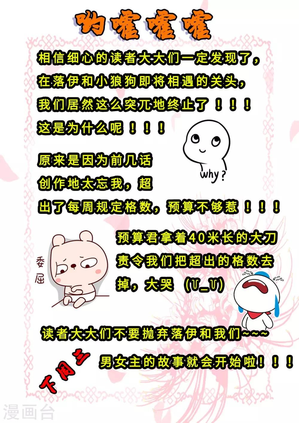 第6话 落魄皇子
