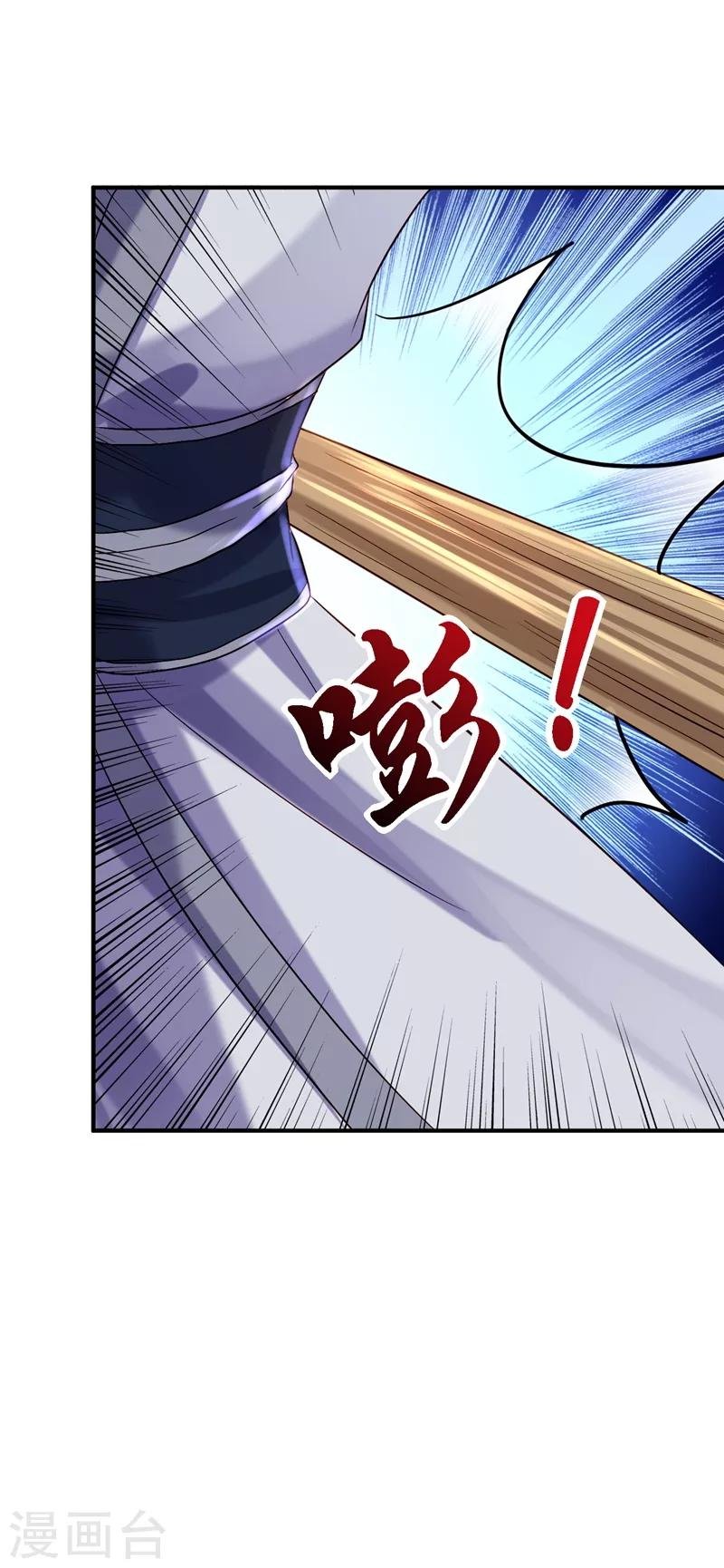 第7话 助你称帝