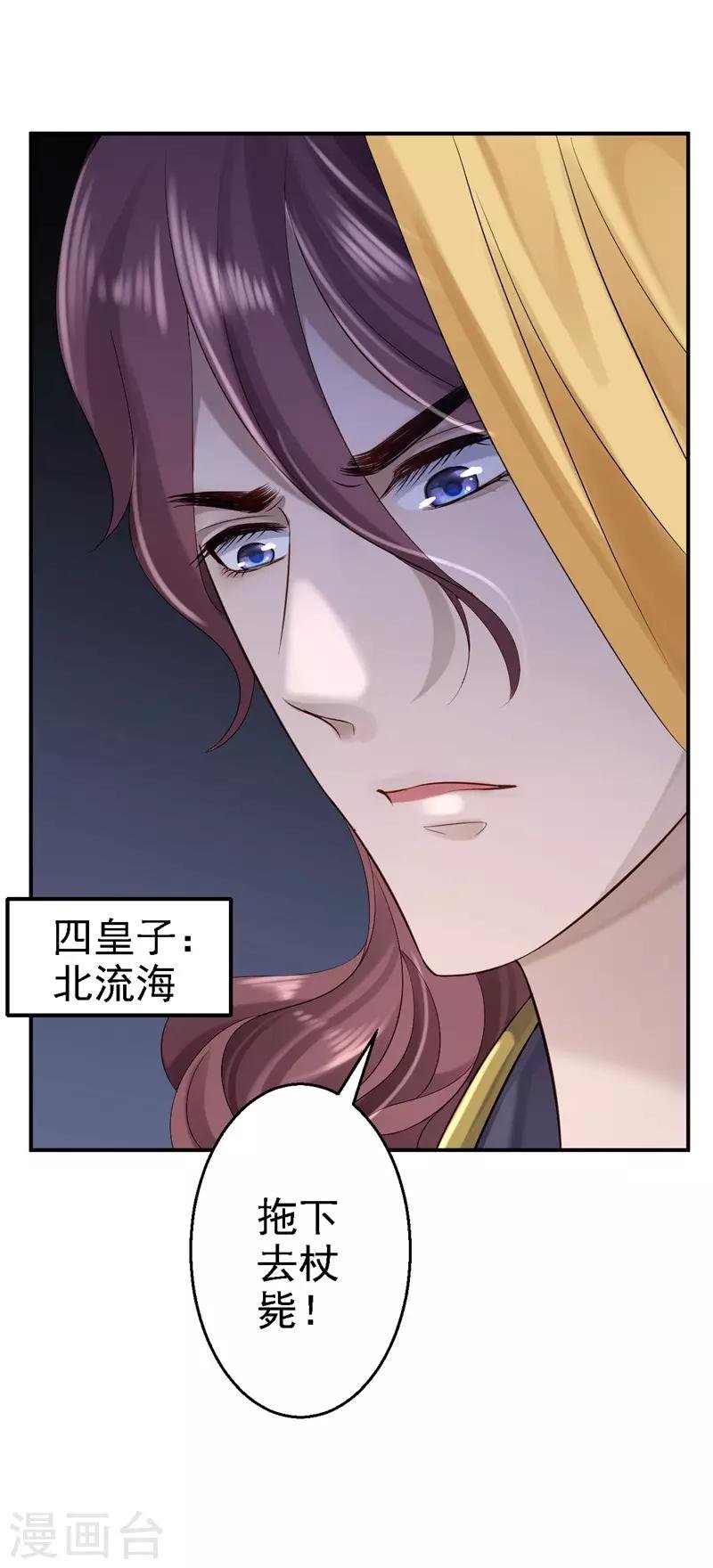 第8话 冷酷皇子