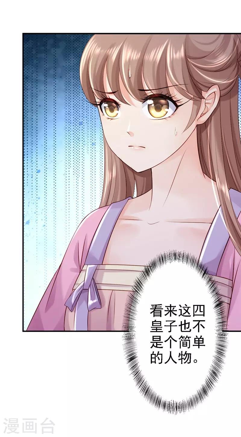 第8话 冷酷皇子