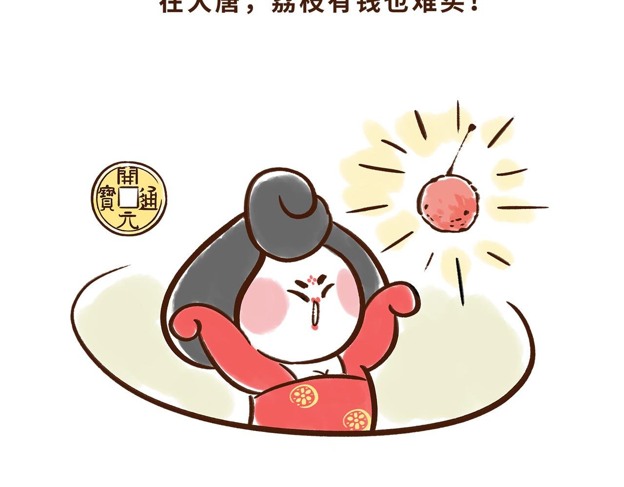 水果也能作为撩妹神器