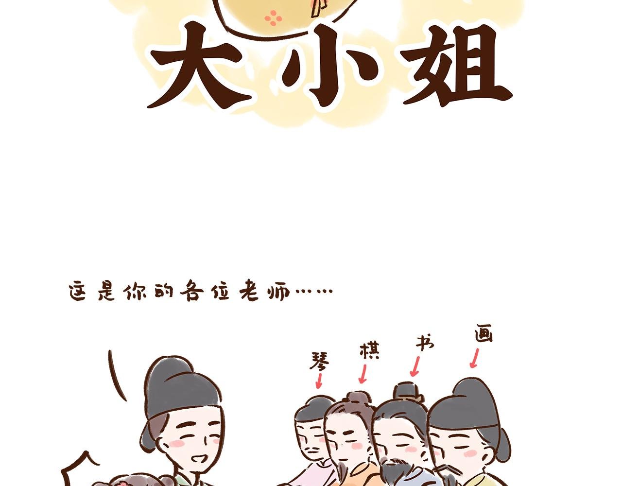 水果也能作为撩妹神器