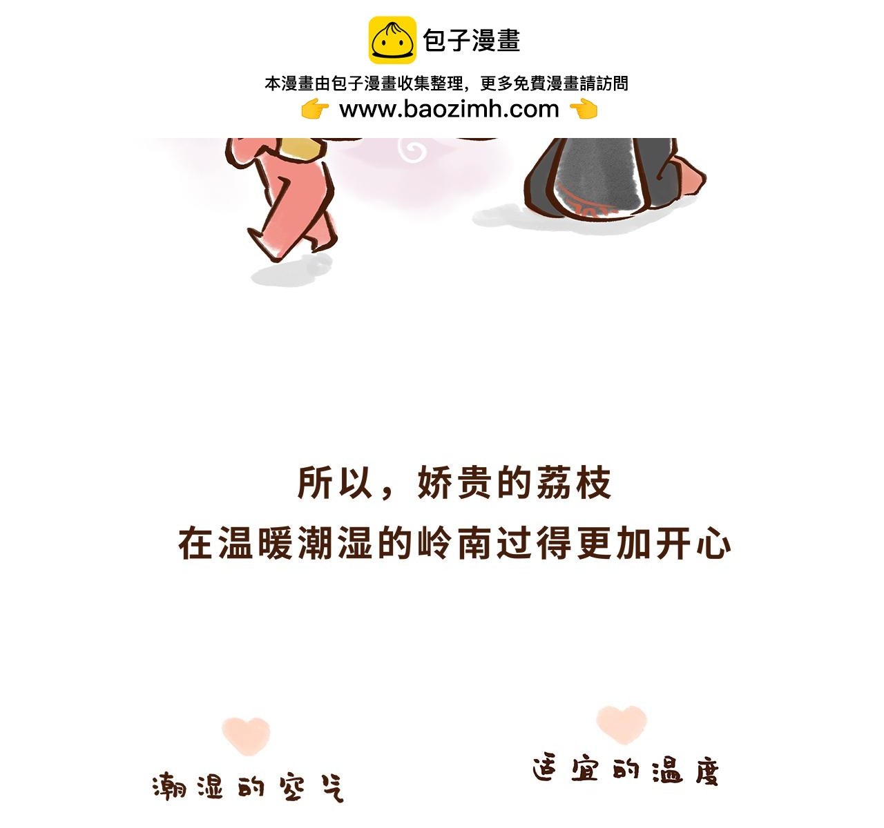 水果也能作为撩妹神器