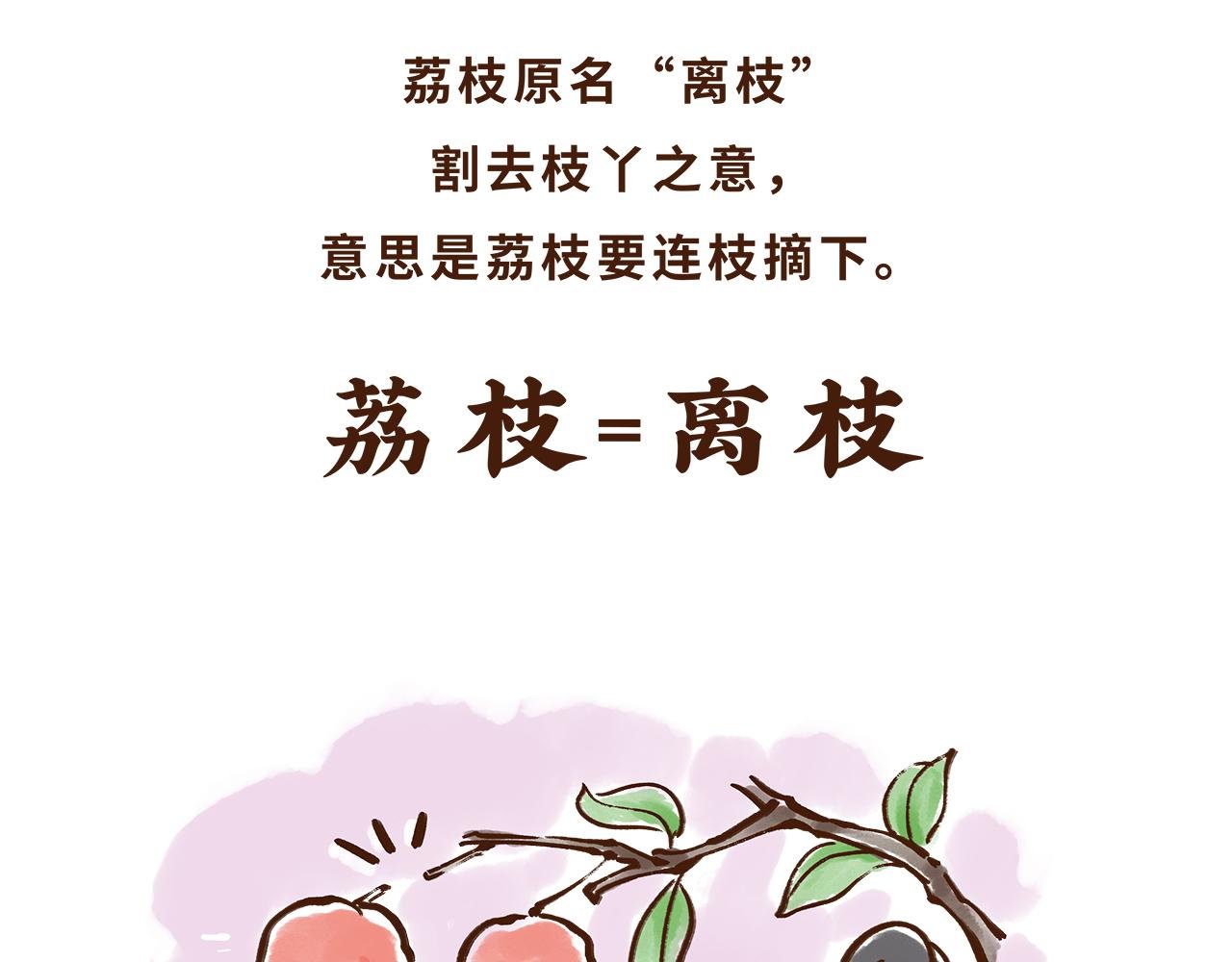 水果也能作为撩妹神器