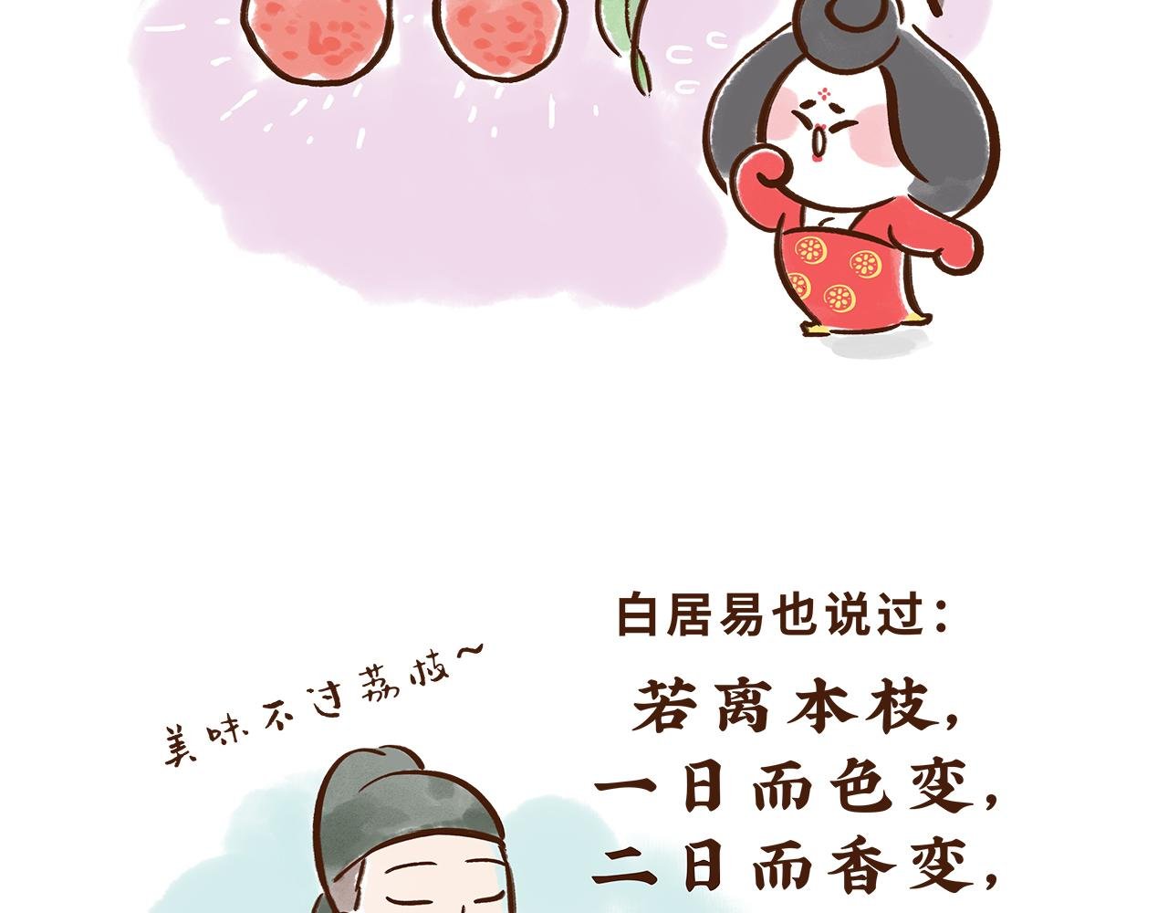 水果也能作为撩妹神器