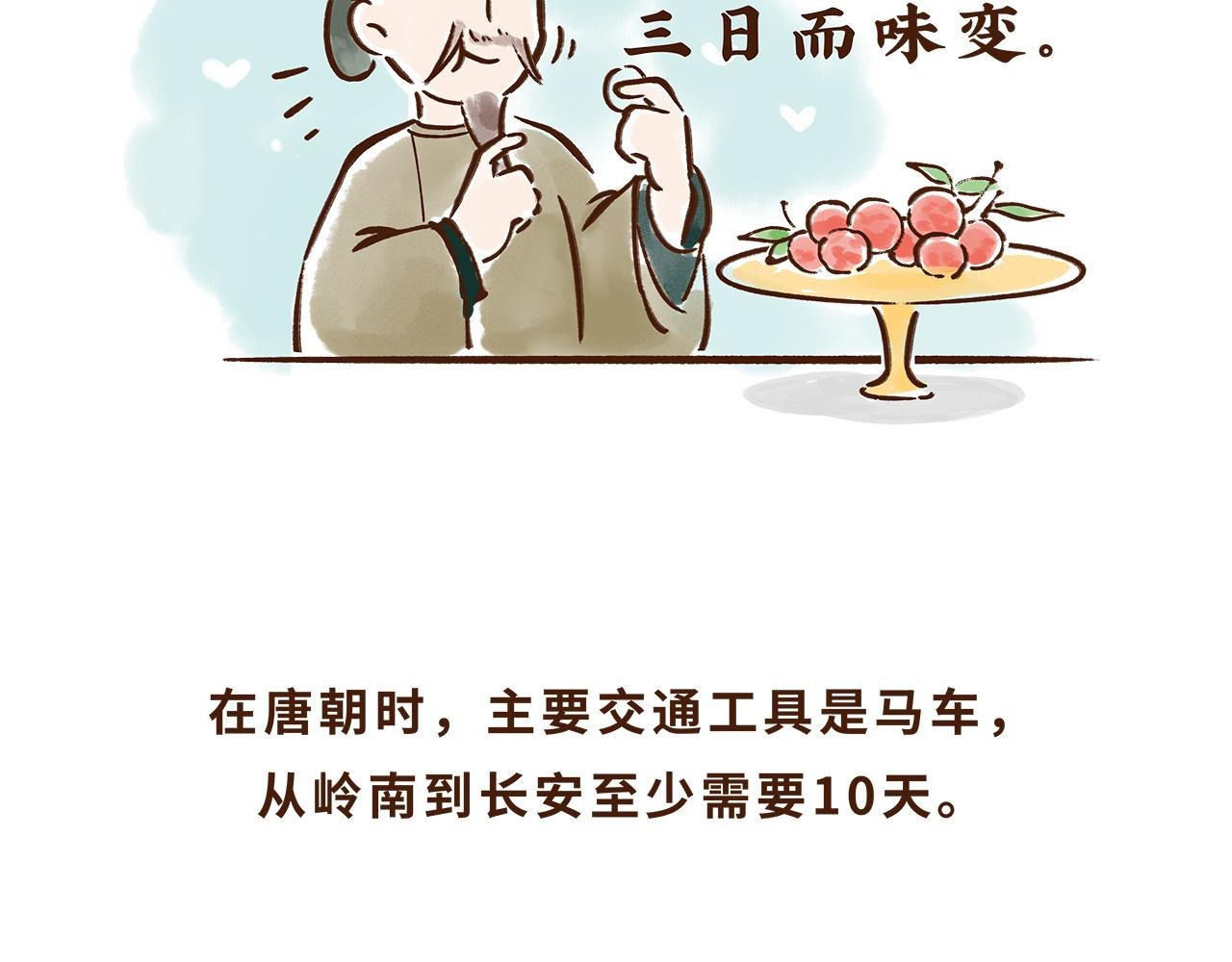 水果也能作为撩妹神器