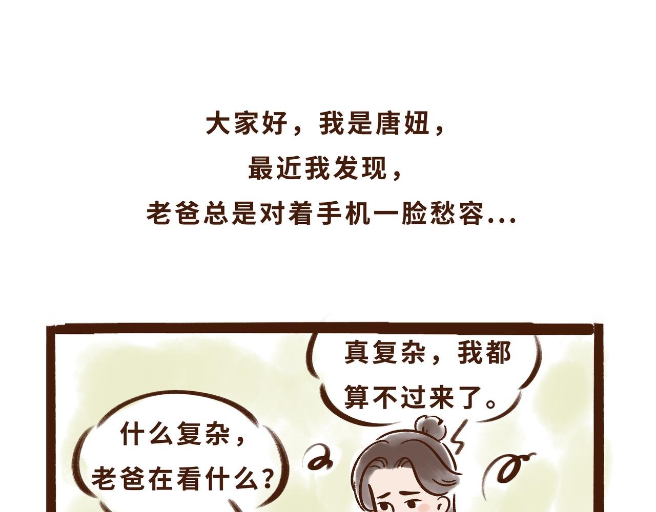 11月特辑：唐人”剁手“指南