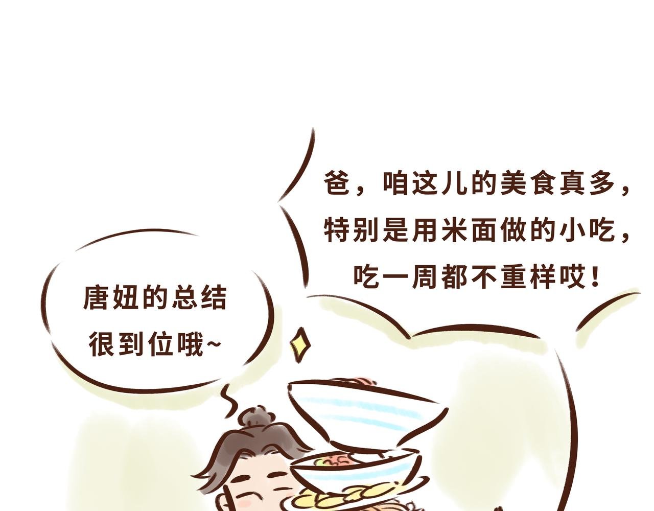 真香！陕西美食和唐朝美食那些事