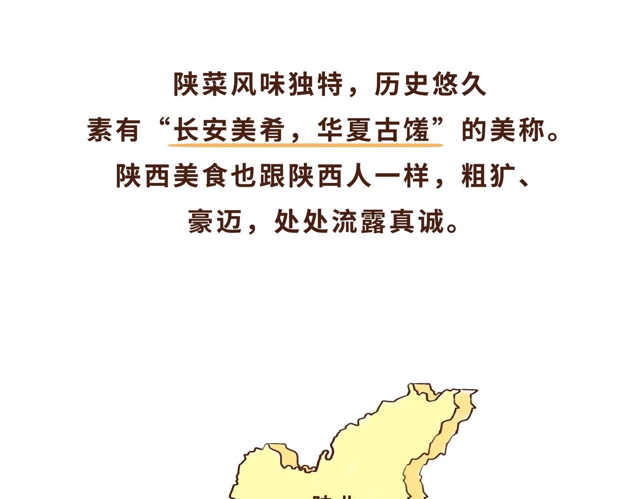 真香！陕西美食和唐朝美食那些事