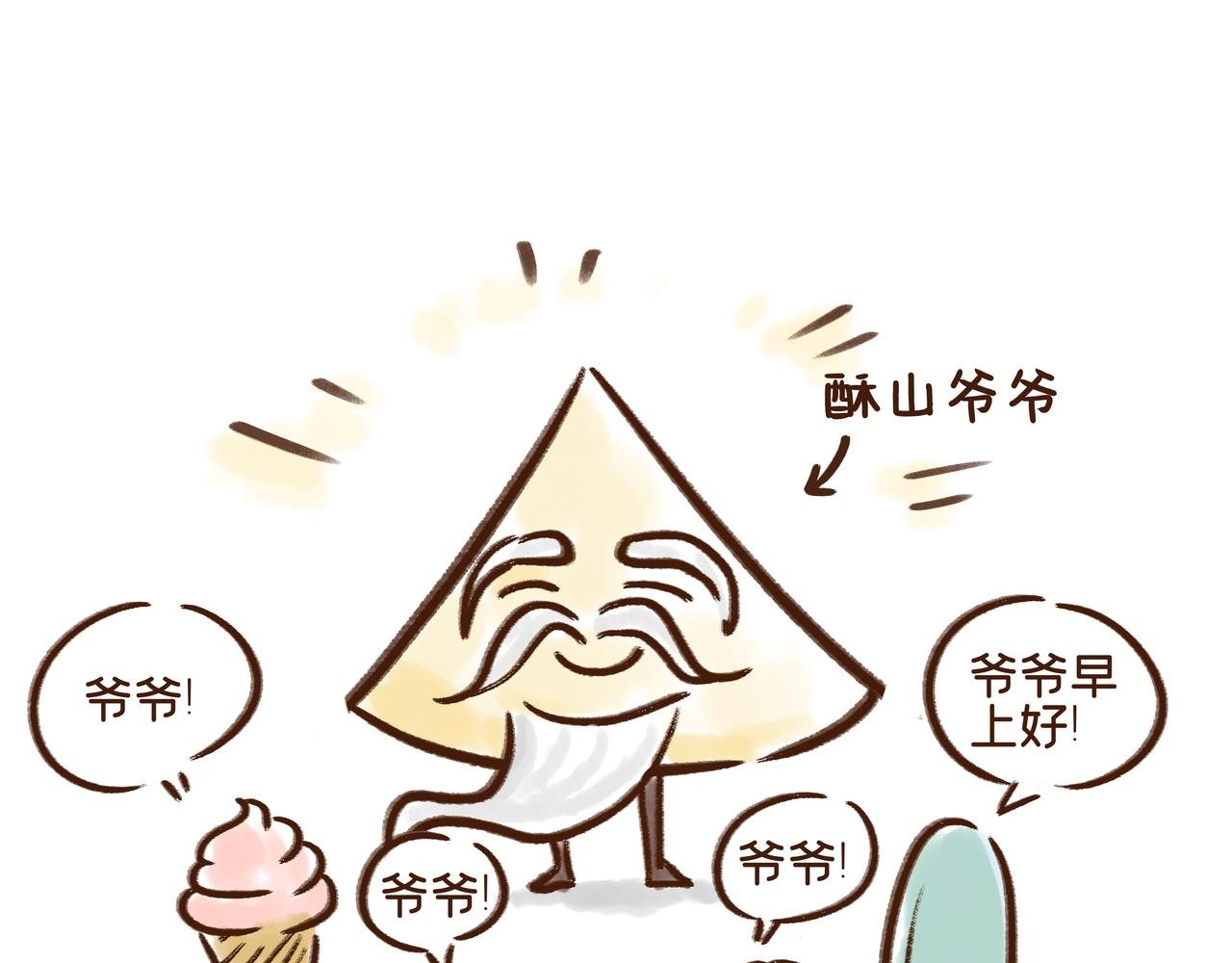 冰激凌在唐朝就有了？