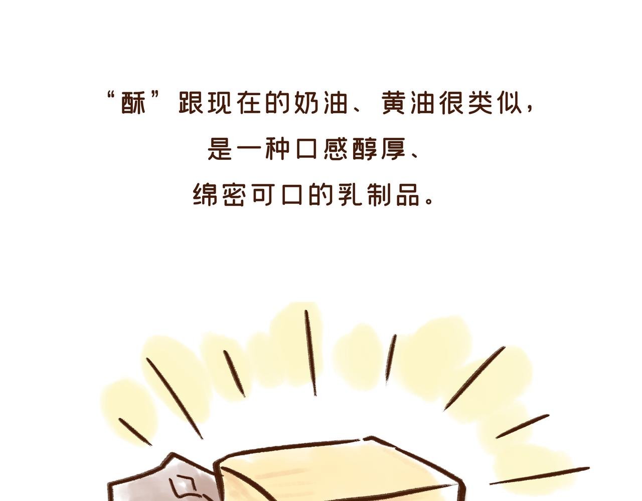 冰激凌在唐朝就有了？