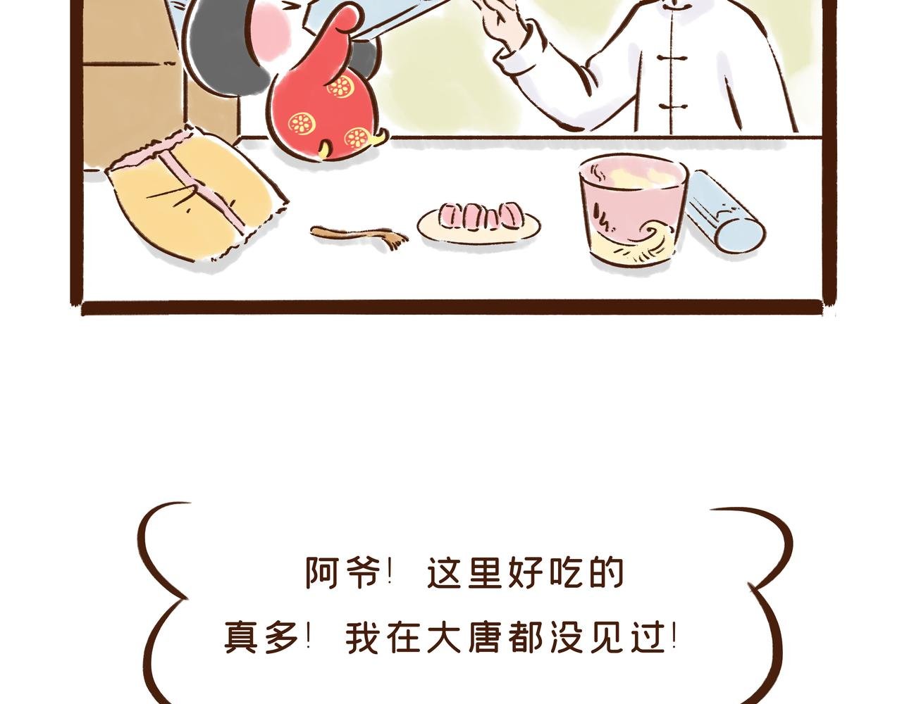 第1册第2集补更:文物活了?