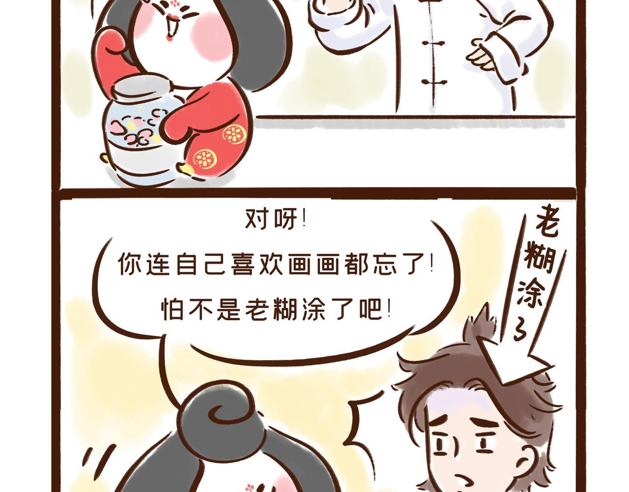 第1册第2集补更:文物活了?