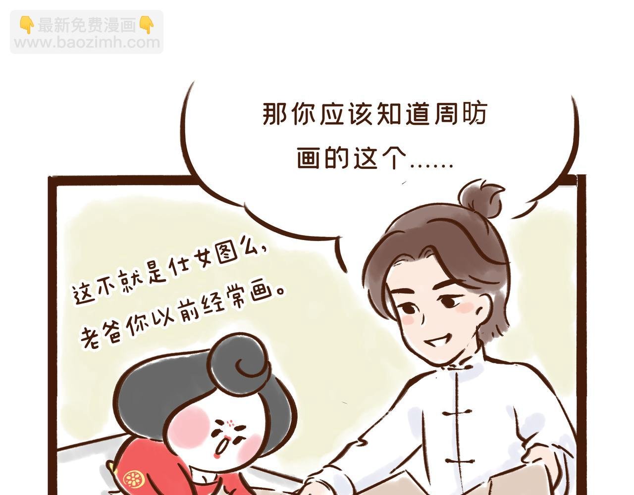 第1册第2集补更:文物活了?