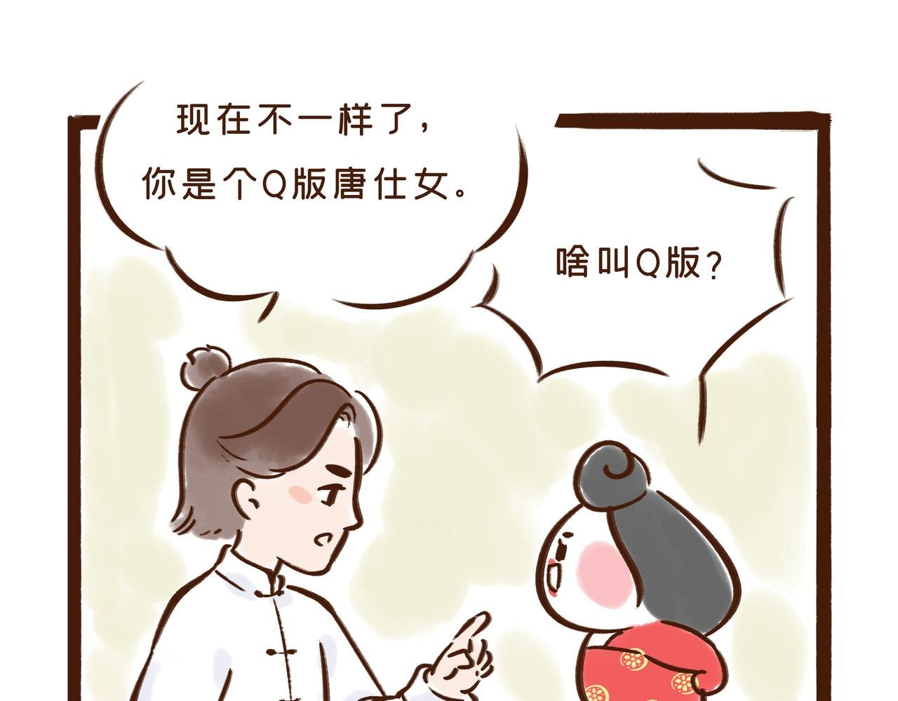 第1册第2集补更:文物活了?