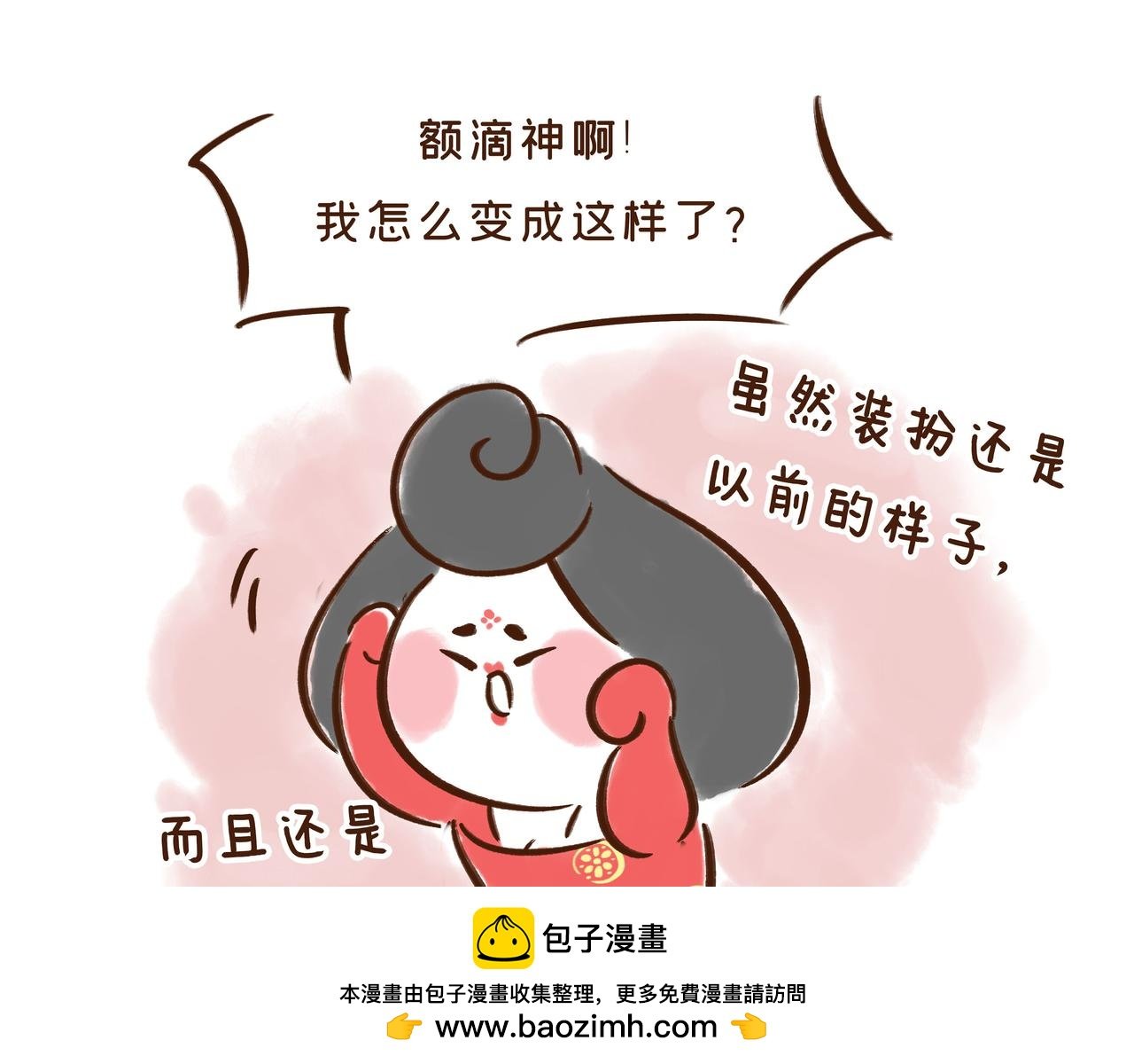 第1册第2集补更:文物活了?