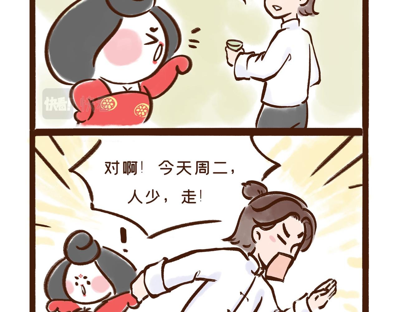 回家取衣，也能成为放假理由？