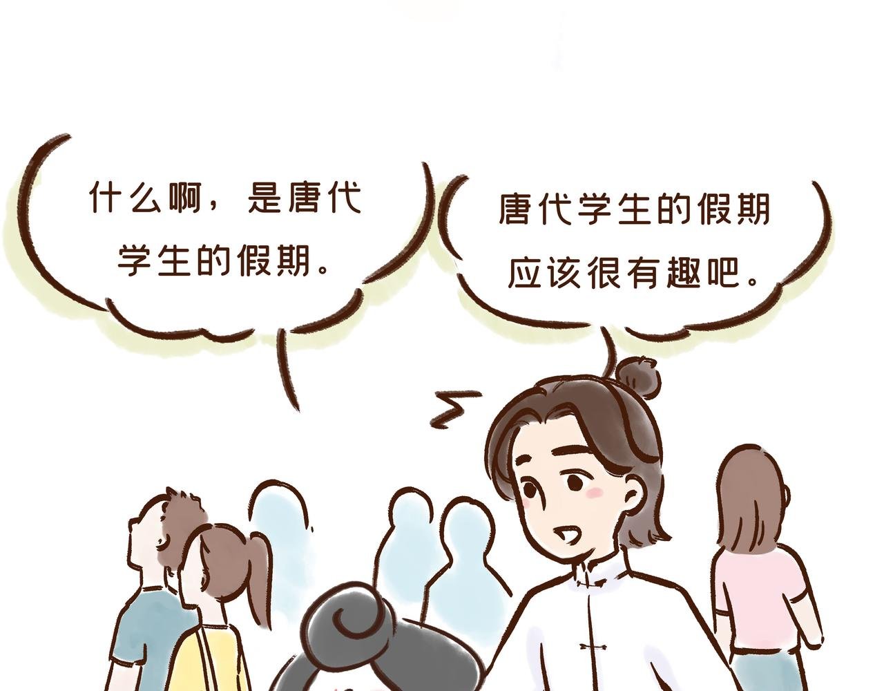 回家取衣，也能成为放假理由？
