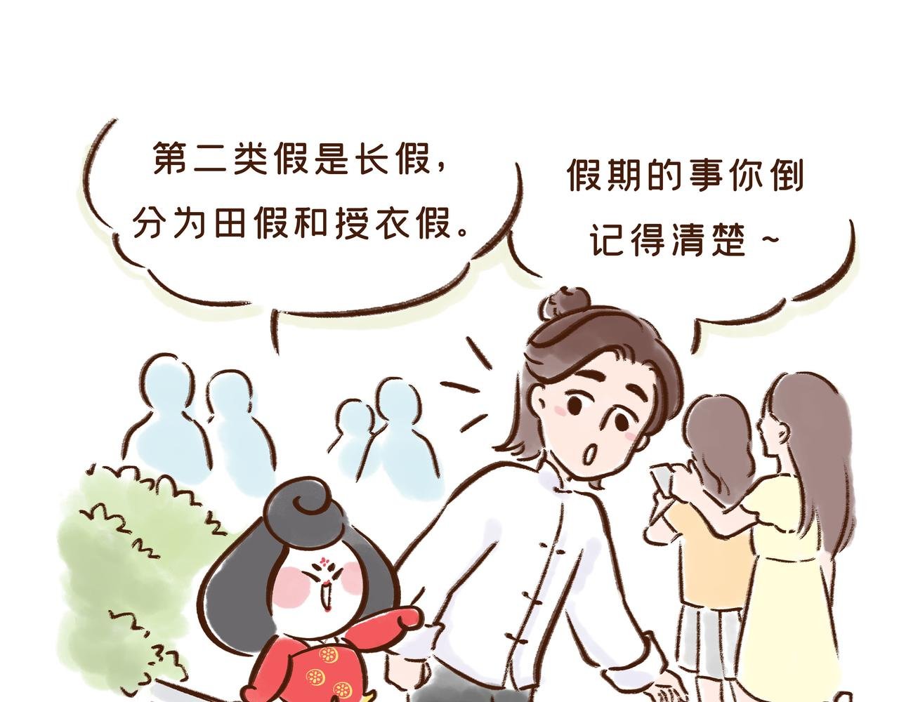 回家取衣，也能成为放假理由？
