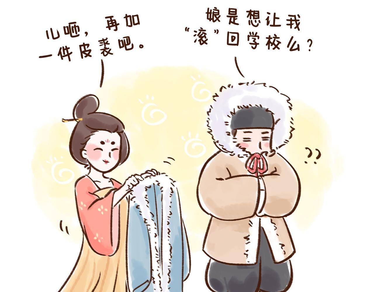 回家取衣，也能成为放假理由？