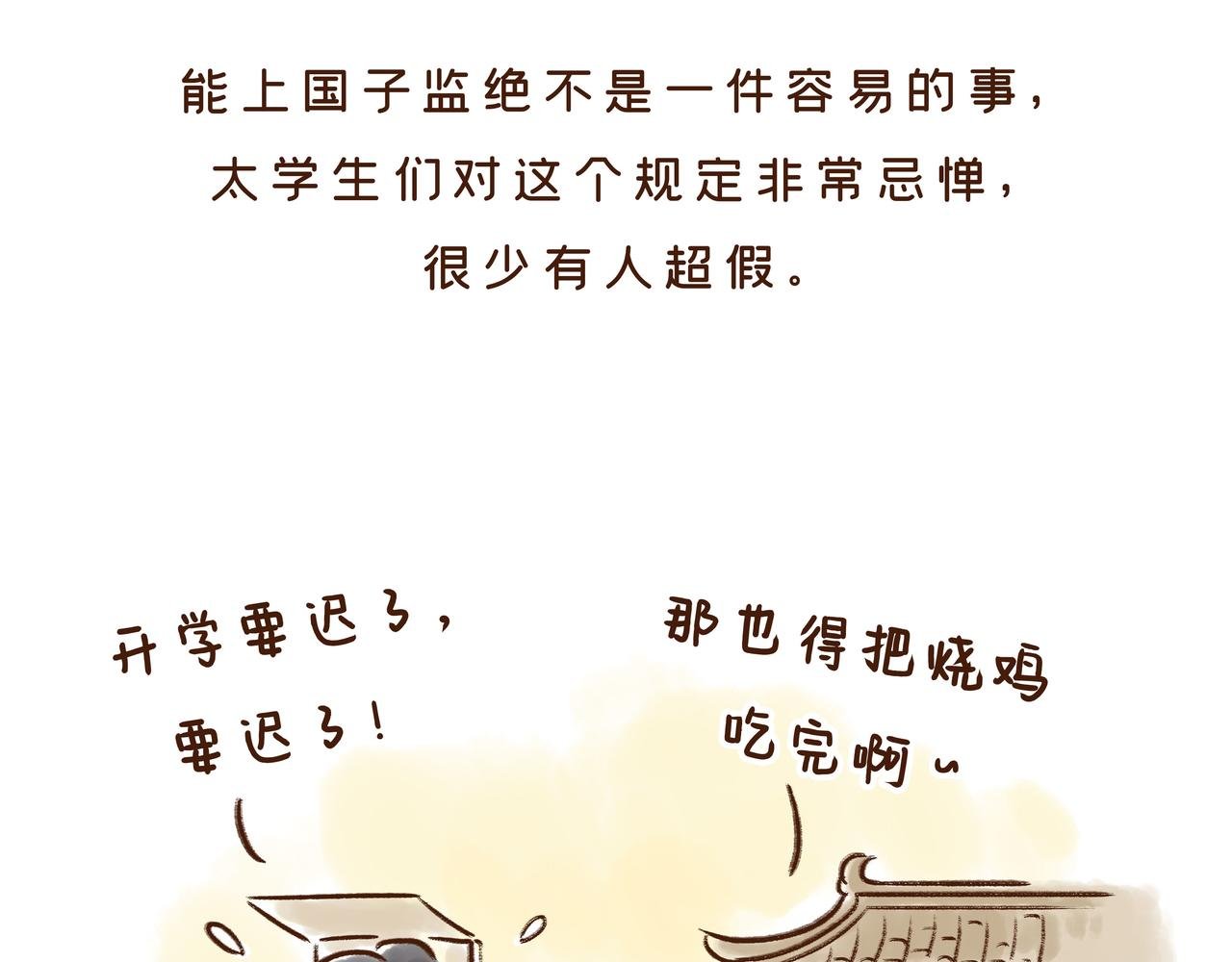 回家取衣，也能成为放假理由？